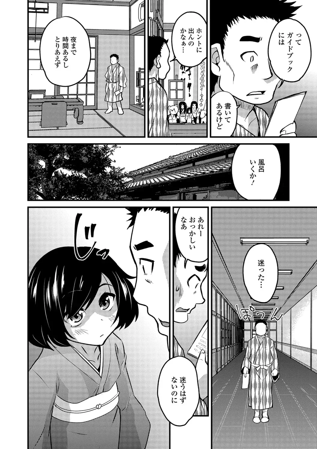 [アンソロジー] 月刊Web男の娘・れくしょんッ！S Vol.40 [DL版]_4
