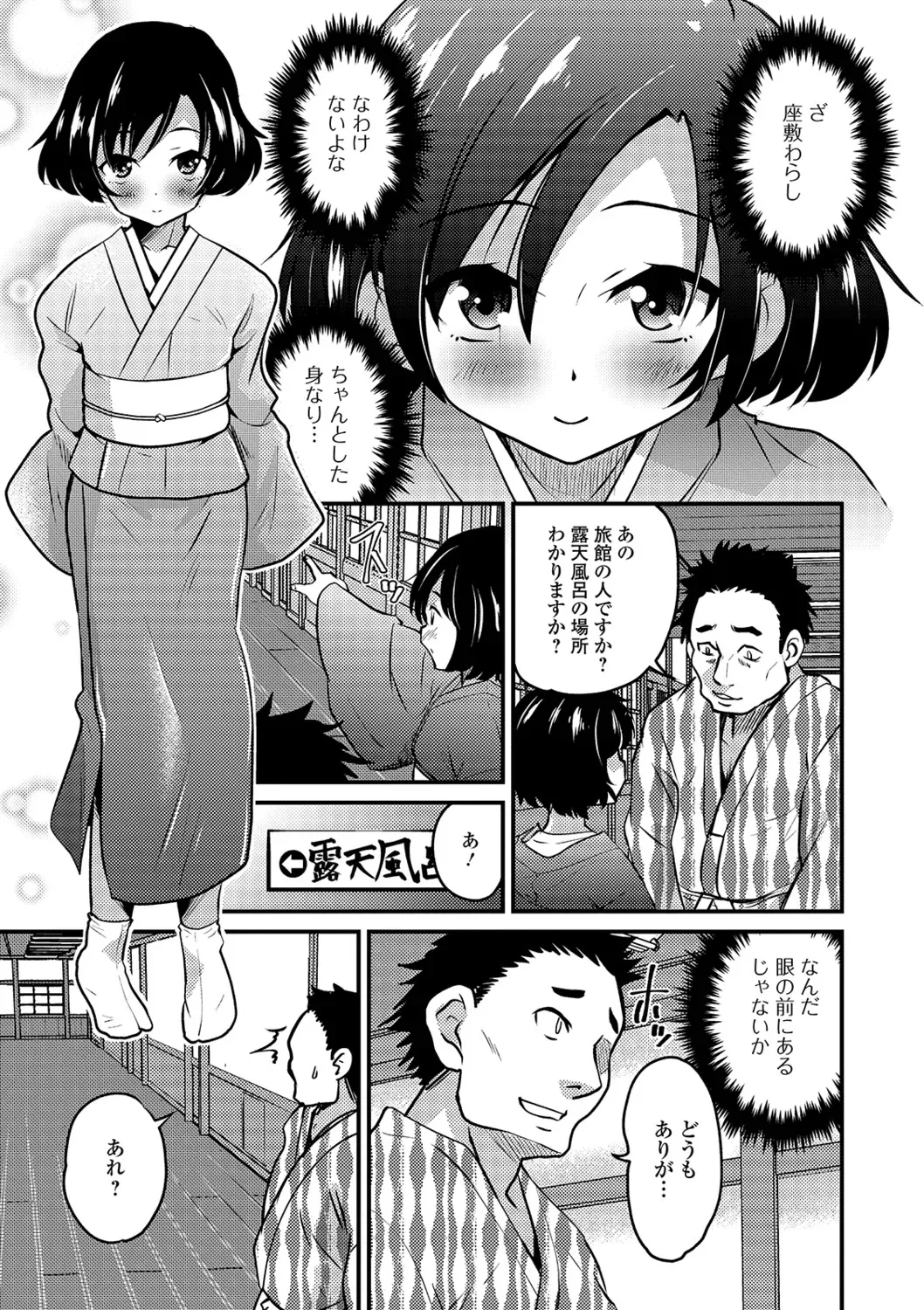 [アンソロジー] 月刊Web男の娘・れくしょんッ！S Vol.40 [DL版]_5