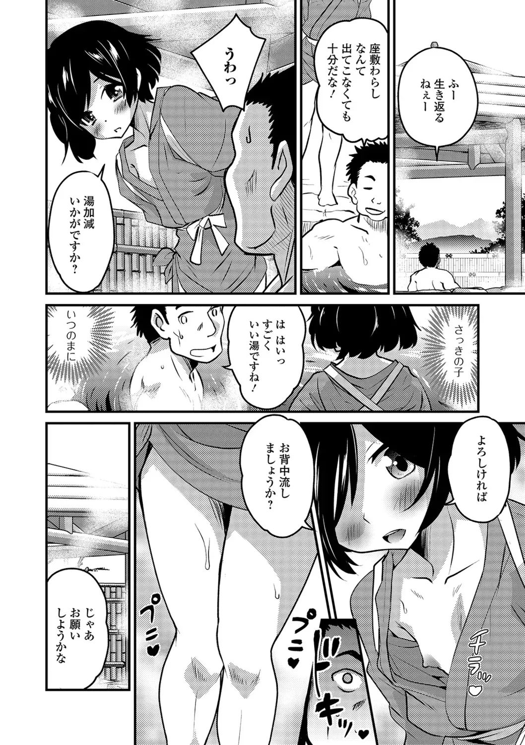 [アンソロジー] 月刊Web男の娘・れくしょんッ！S Vol.40 [DL版]_6