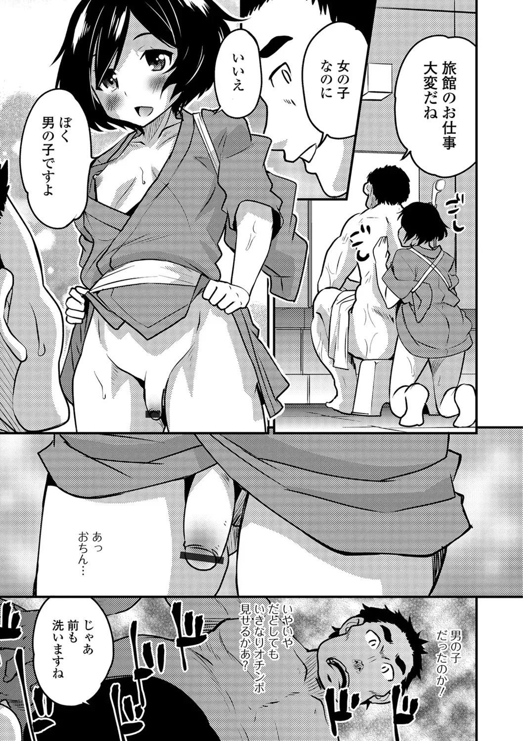 [アンソロジー] 月刊Web男の娘・れくしょんッ！S Vol.40 [DL版]_7