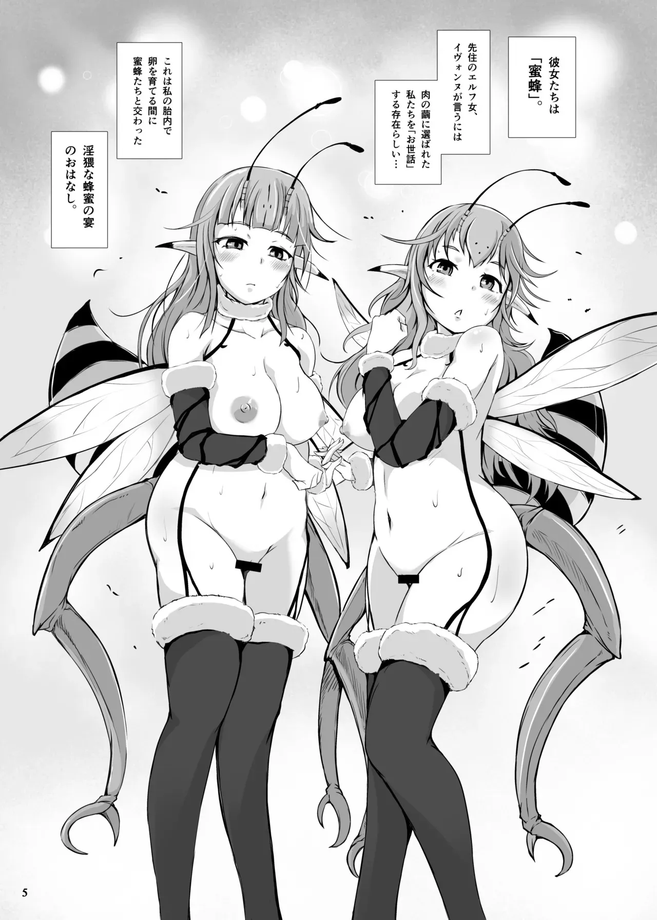 [ねこのてしょぼう (ねこんた)] 淫蜜蜂 – 蜜蜂たちと肉の繭 [DL版]_7