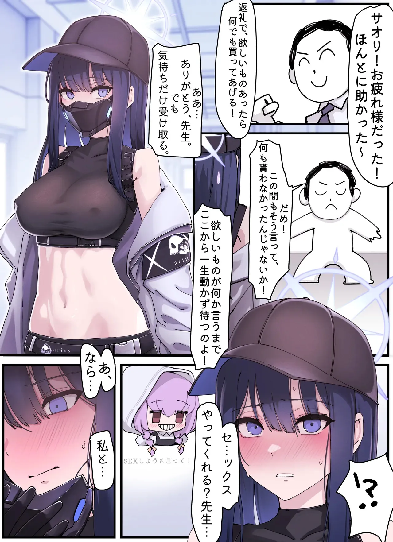 [horori] Kivotos Gravure #02 Saori Gift (ブルーアーカイブ) [無修正]_2