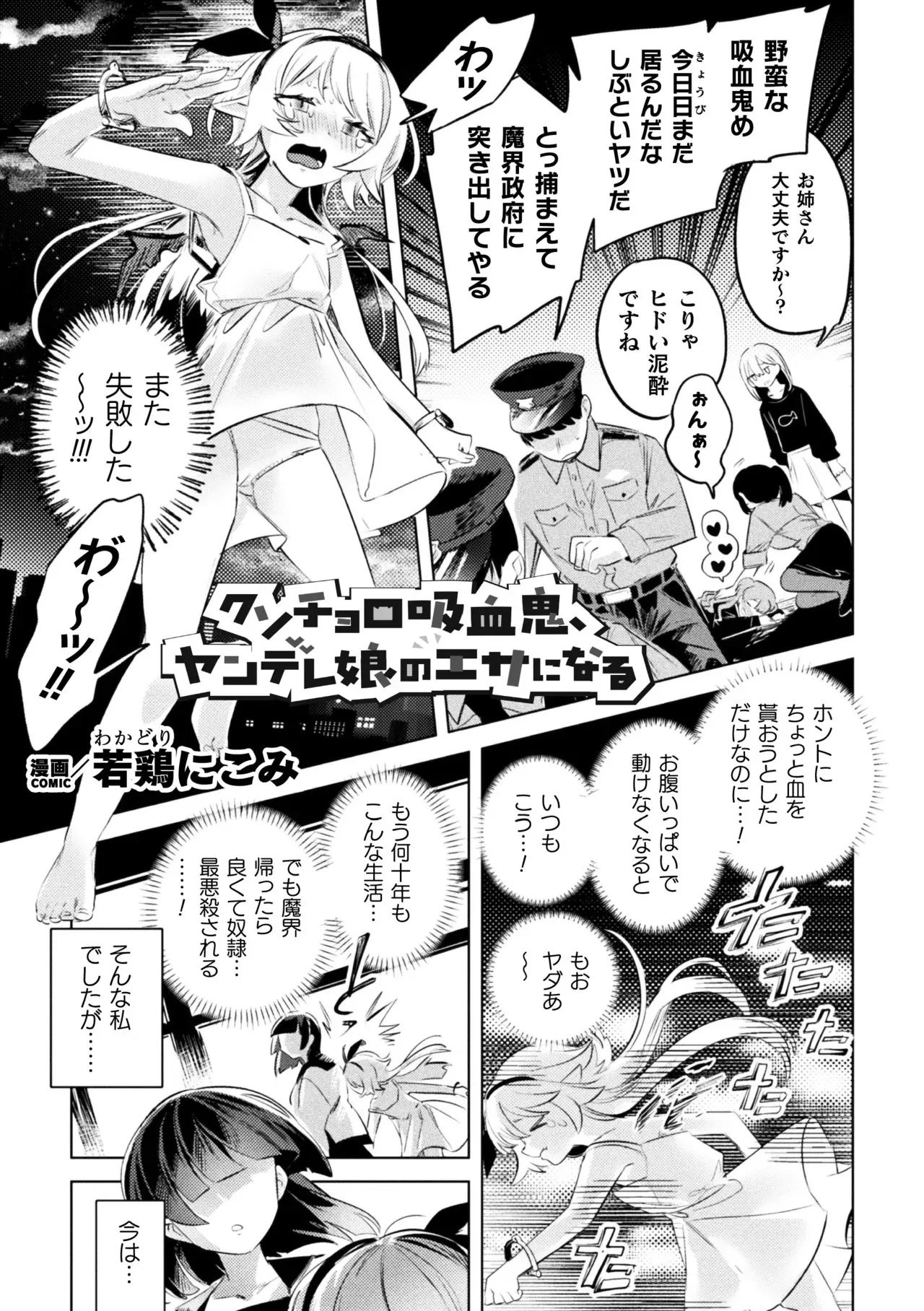 [アンソロジー] 二次元コミックマガジン ○リババァvs○リコンのお姉さんVol.2_3