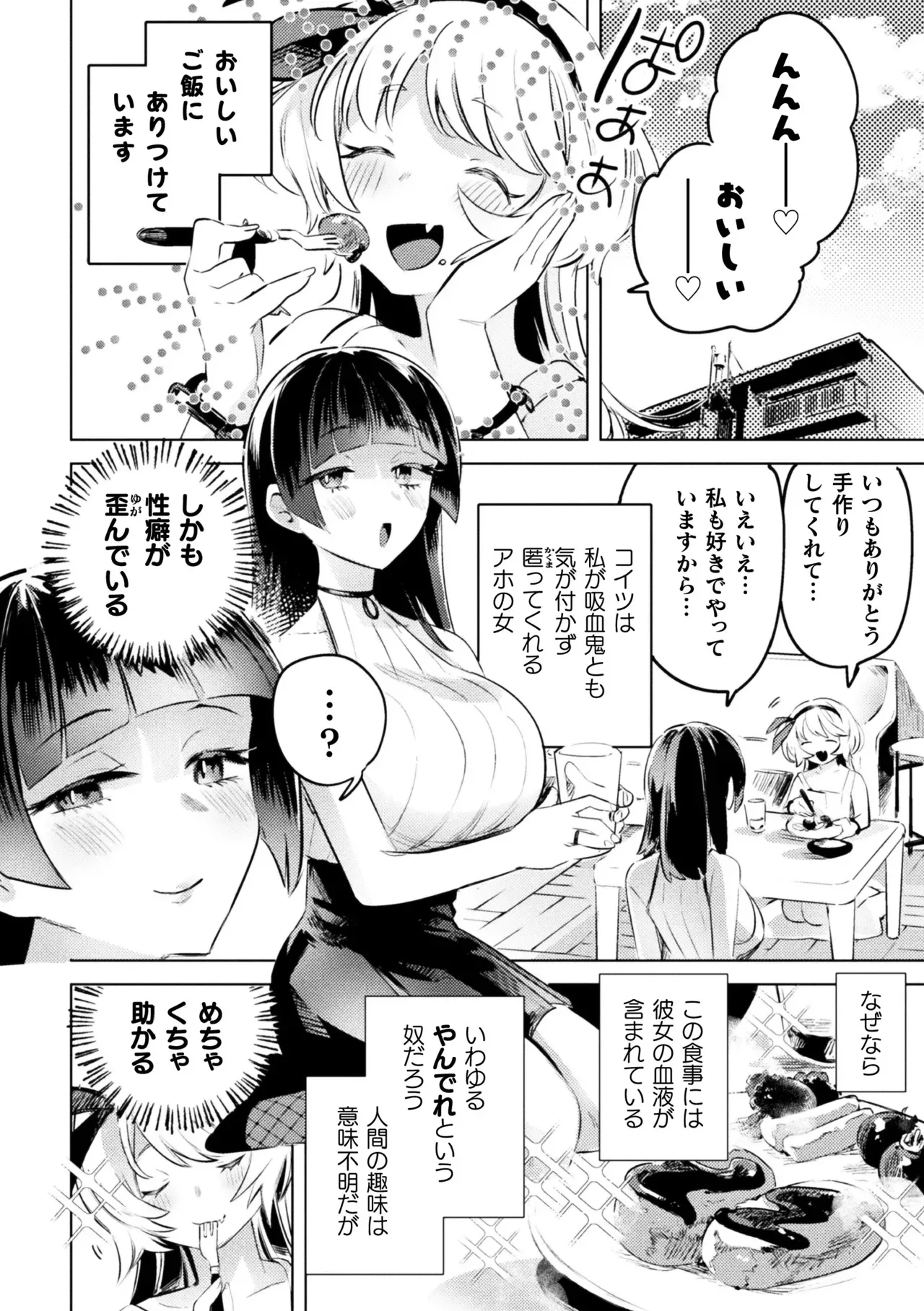[アンソロジー] 二次元コミックマガジン ○リババァvs○リコンのお姉さんVol.2_4