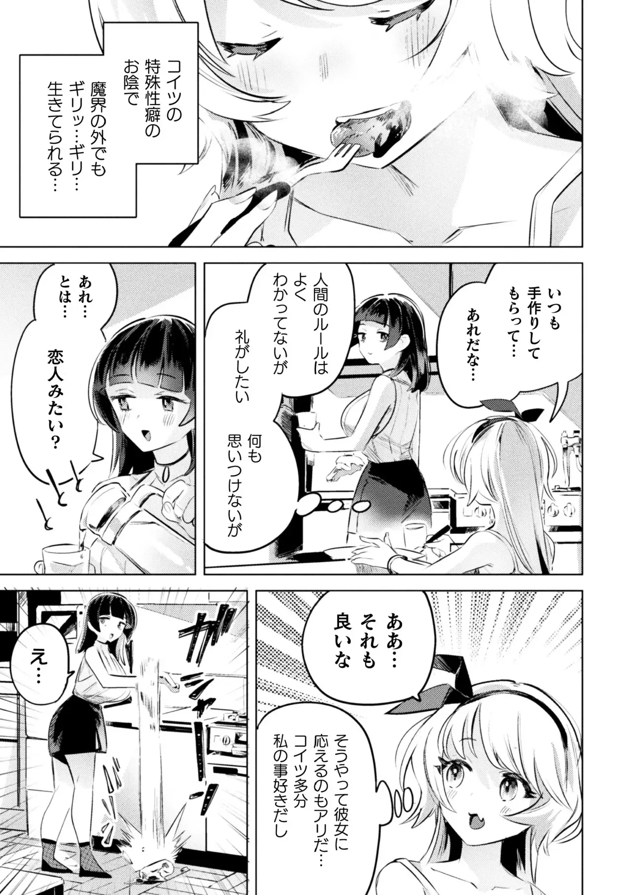 [アンソロジー] 二次元コミックマガジン ○リババァvs○リコンのお姉さんVol.2_5
