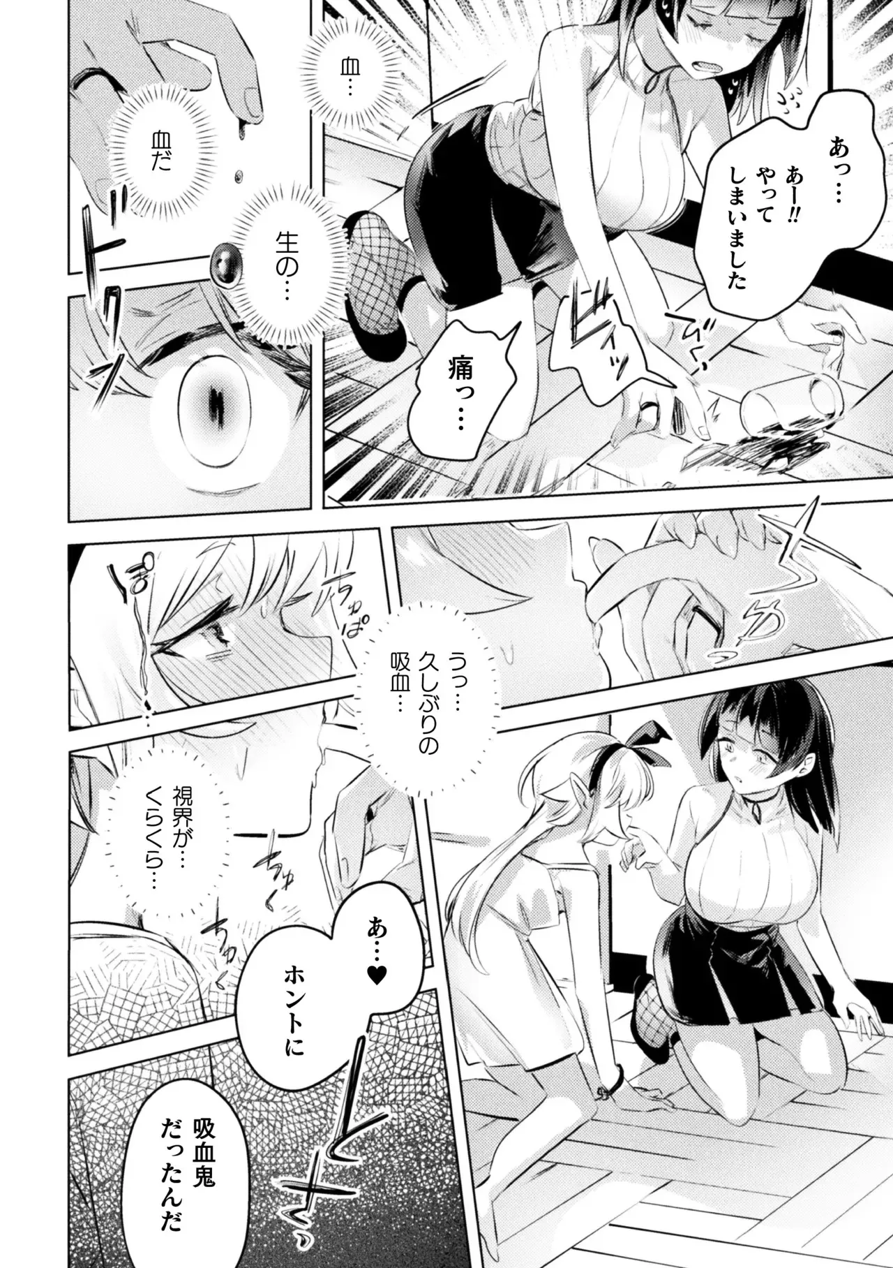[アンソロジー] 二次元コミックマガジン ○リババァvs○リコンのお姉さんVol.2_6