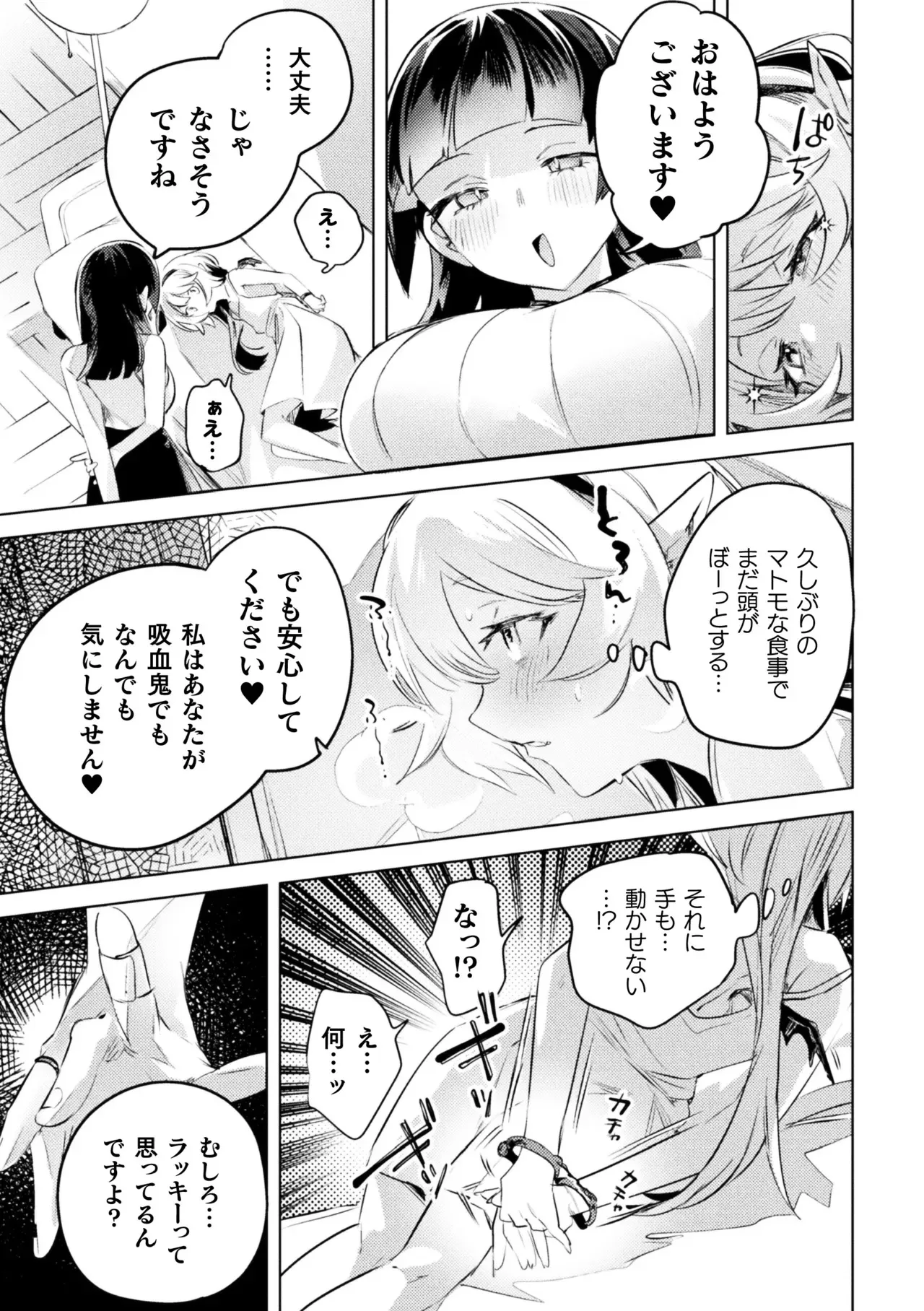 [アンソロジー] 二次元コミックマガジン ○リババァvs○リコンのお姉さんVol.2_7