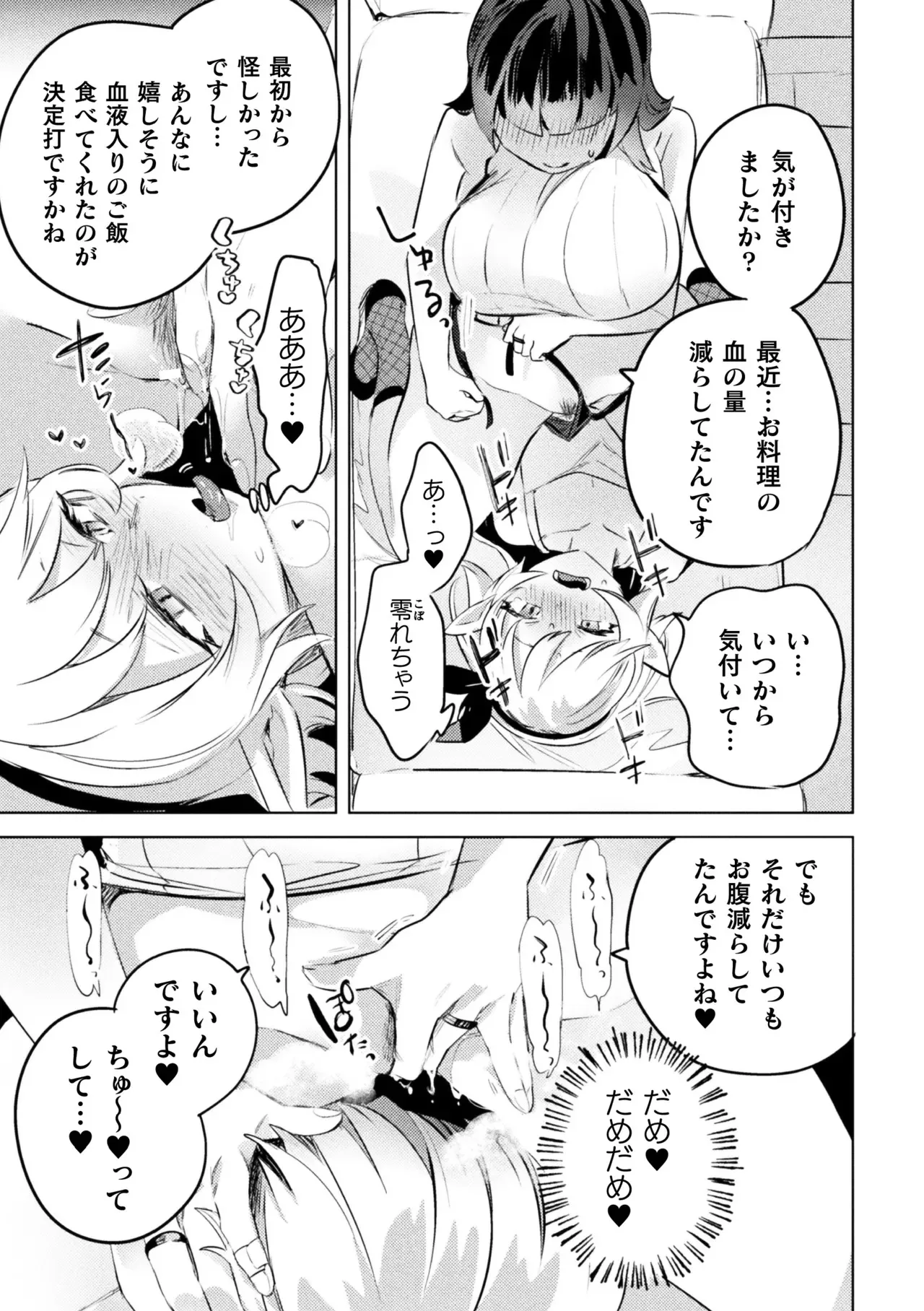 [アンソロジー] 二次元コミックマガジン ○リババァvs○リコンのお姉さんVol.2_9