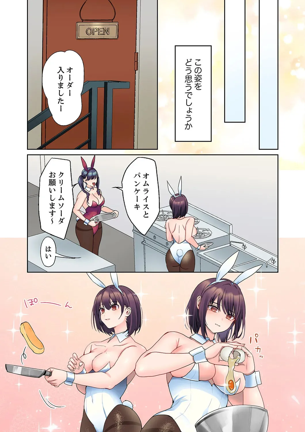 [ひみの] 無口な彼女の性感帯～声は出さないけど身体は正直だね、ずぶ濡れだよ 16-27_5