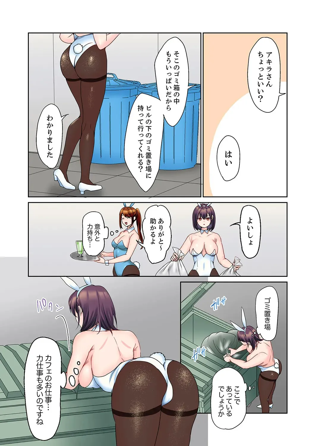 [ひみの] 無口な彼女の性感帯～声は出さないけど身体は正直だね、ずぶ濡れだよ 16-27_6