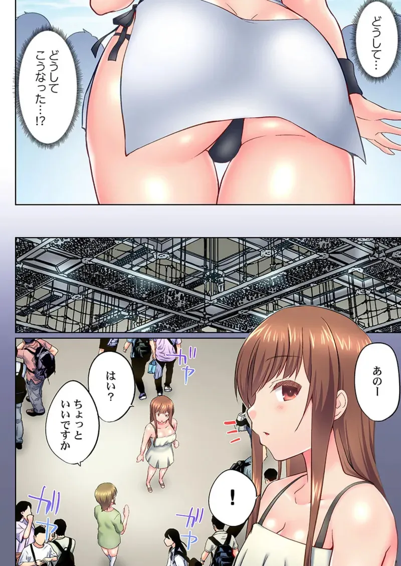 [かいづか] 実は今入ってます…。お風呂でお兄ちゃんの硬いアレが…っ 41-47_4