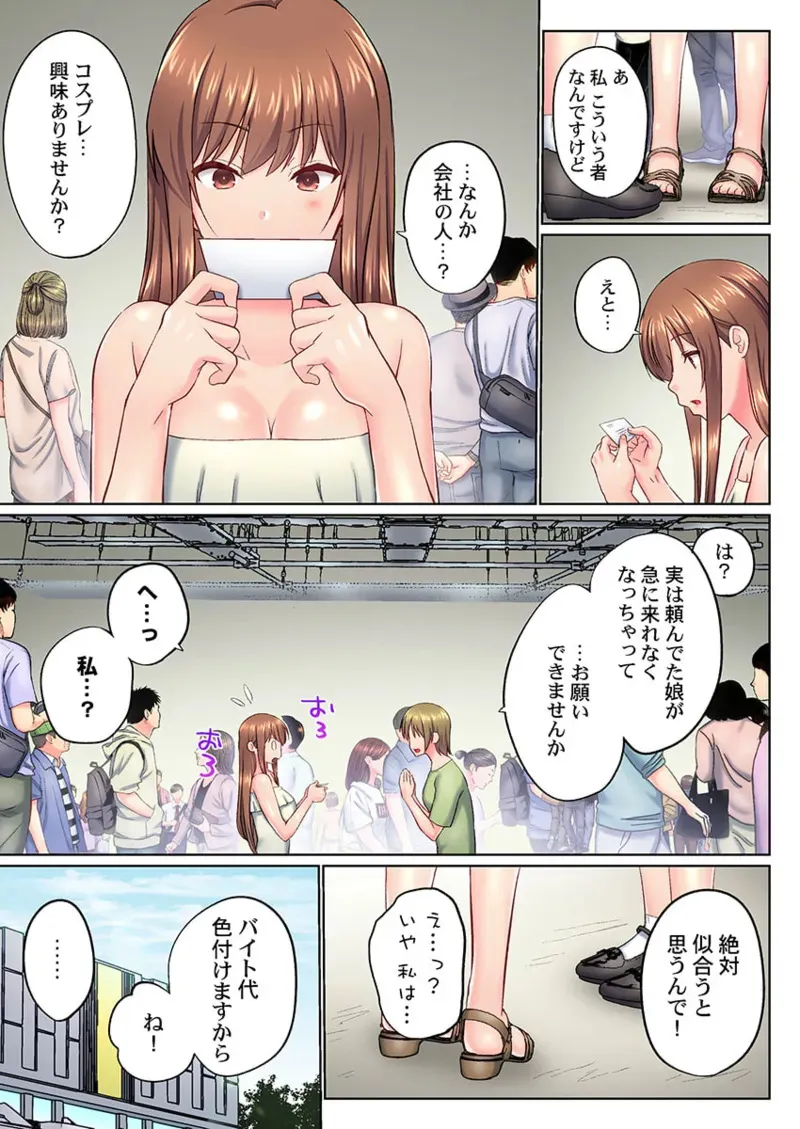 [かいづか] 実は今入ってます…。お風呂でお兄ちゃんの硬いアレが…っ 41-47_5