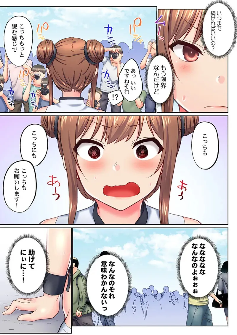 [かいづか] 実は今入ってます…。お風呂でお兄ちゃんの硬いアレが…っ 41-47_9