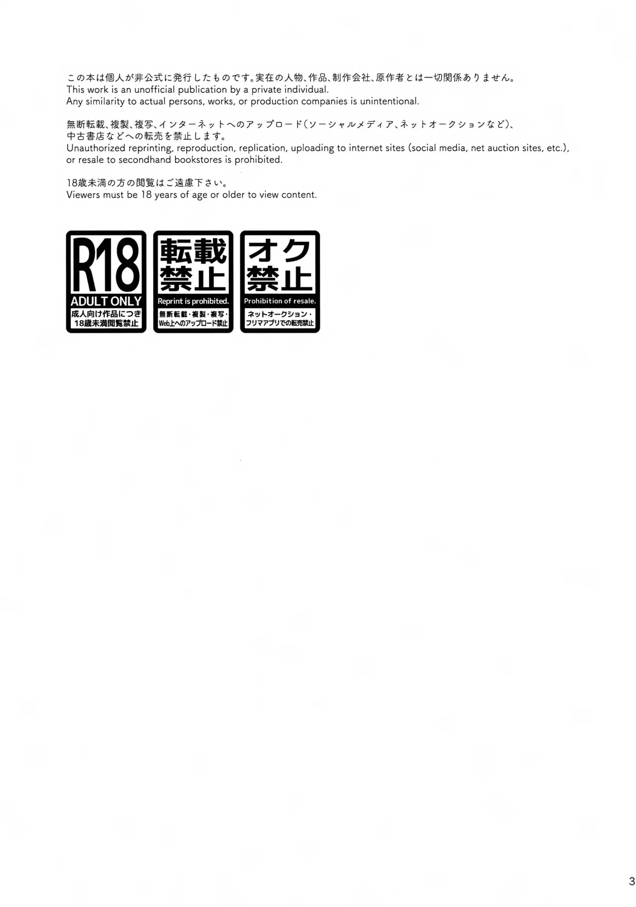 (神ノ叡智12) [Cotton Candy (綿飴)] 猫耳物語 (原神)_3