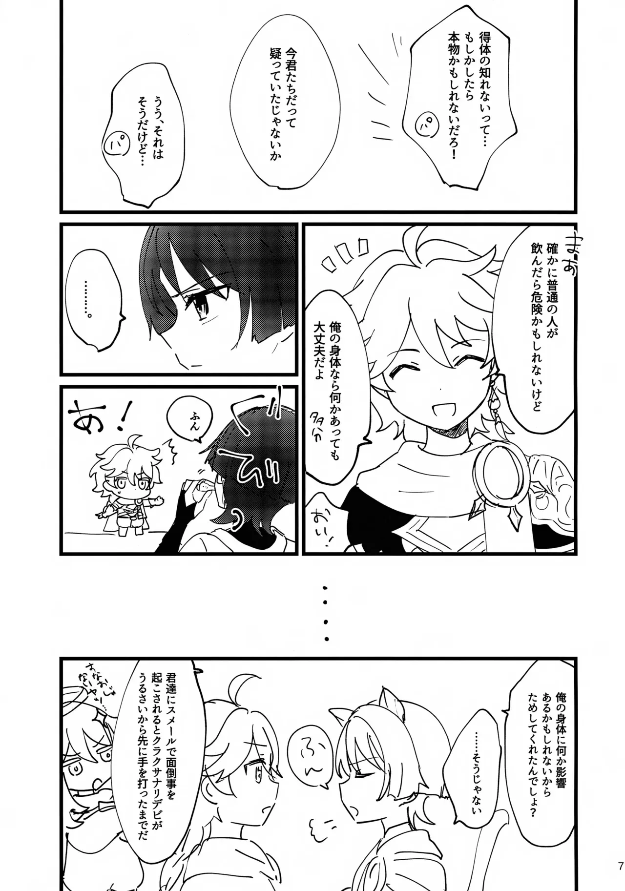 (神ノ叡智12) [Cotton Candy (綿飴)] 猫耳物語 (原神)_7