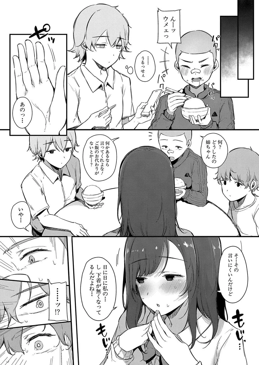 [BlossomSphere (Sakurayu Hal)] 色事当番_6