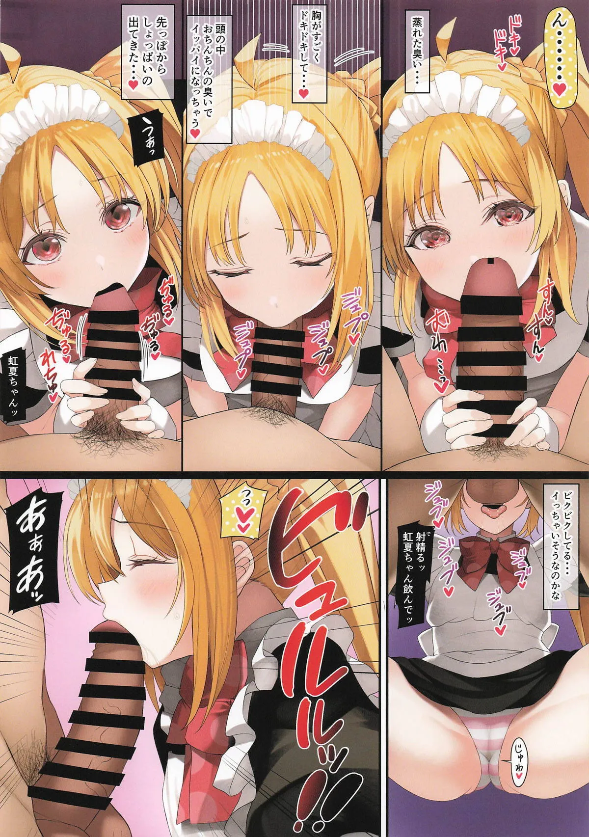 [ニュートンの林檎] メイドさんでご奉仕しちゃいます_8