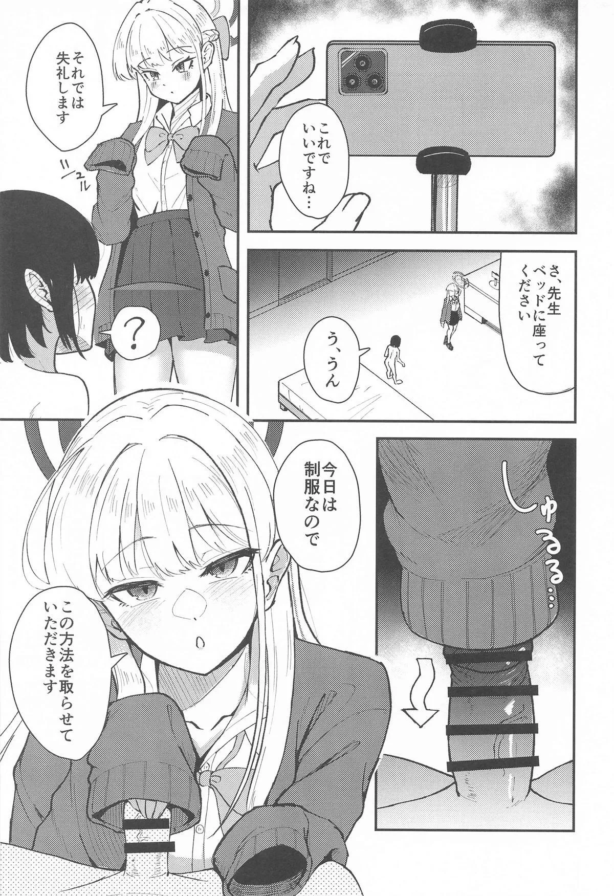 [ストランド∞] トキとちっちゃくなった先生_4