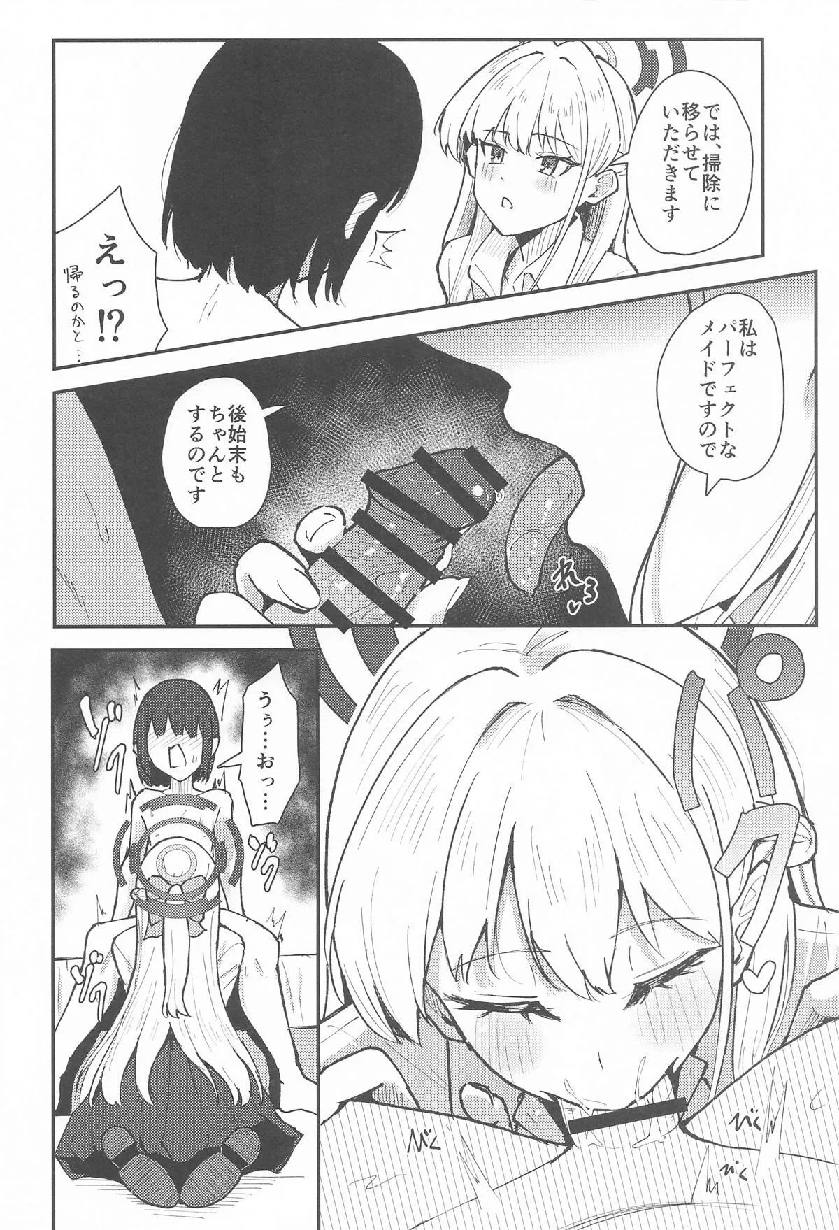 [ストランド∞] トキとちっちゃくなった先生_7