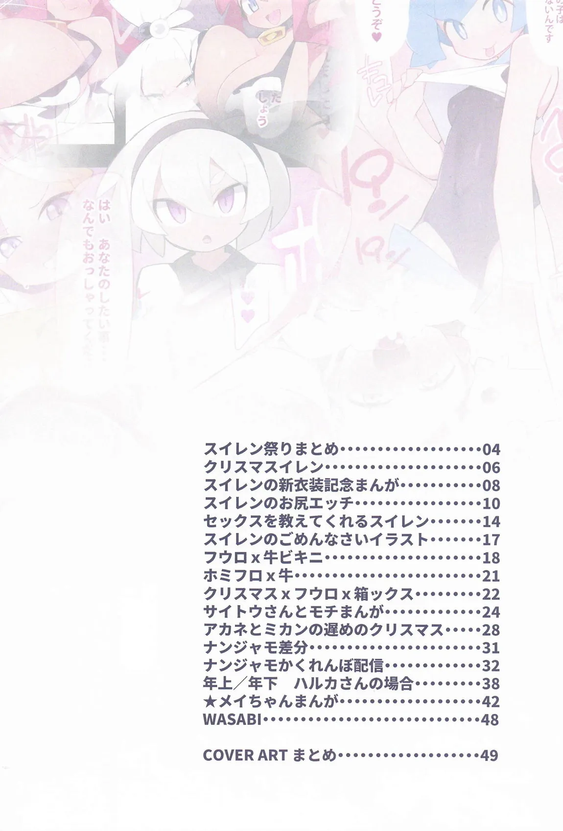 [アバラ井] まるしぃArt全集_3