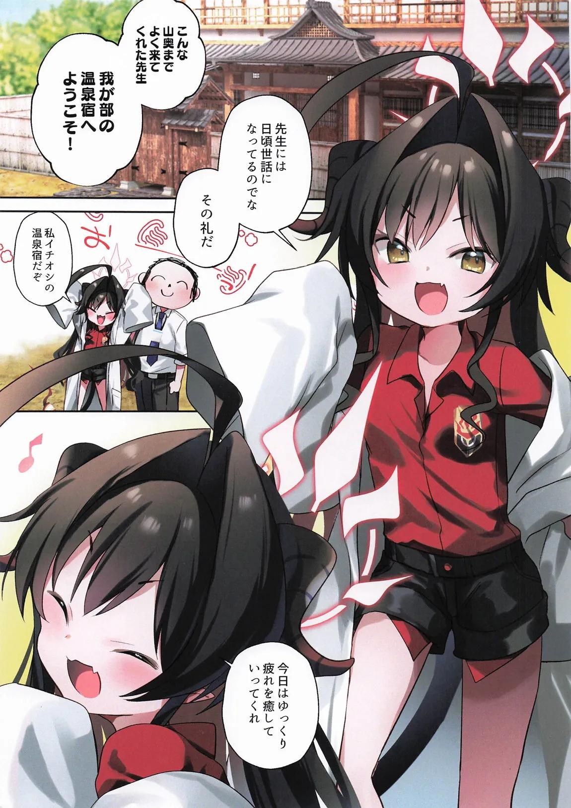[芳よしゆき] カスミと温泉と足コキ_5