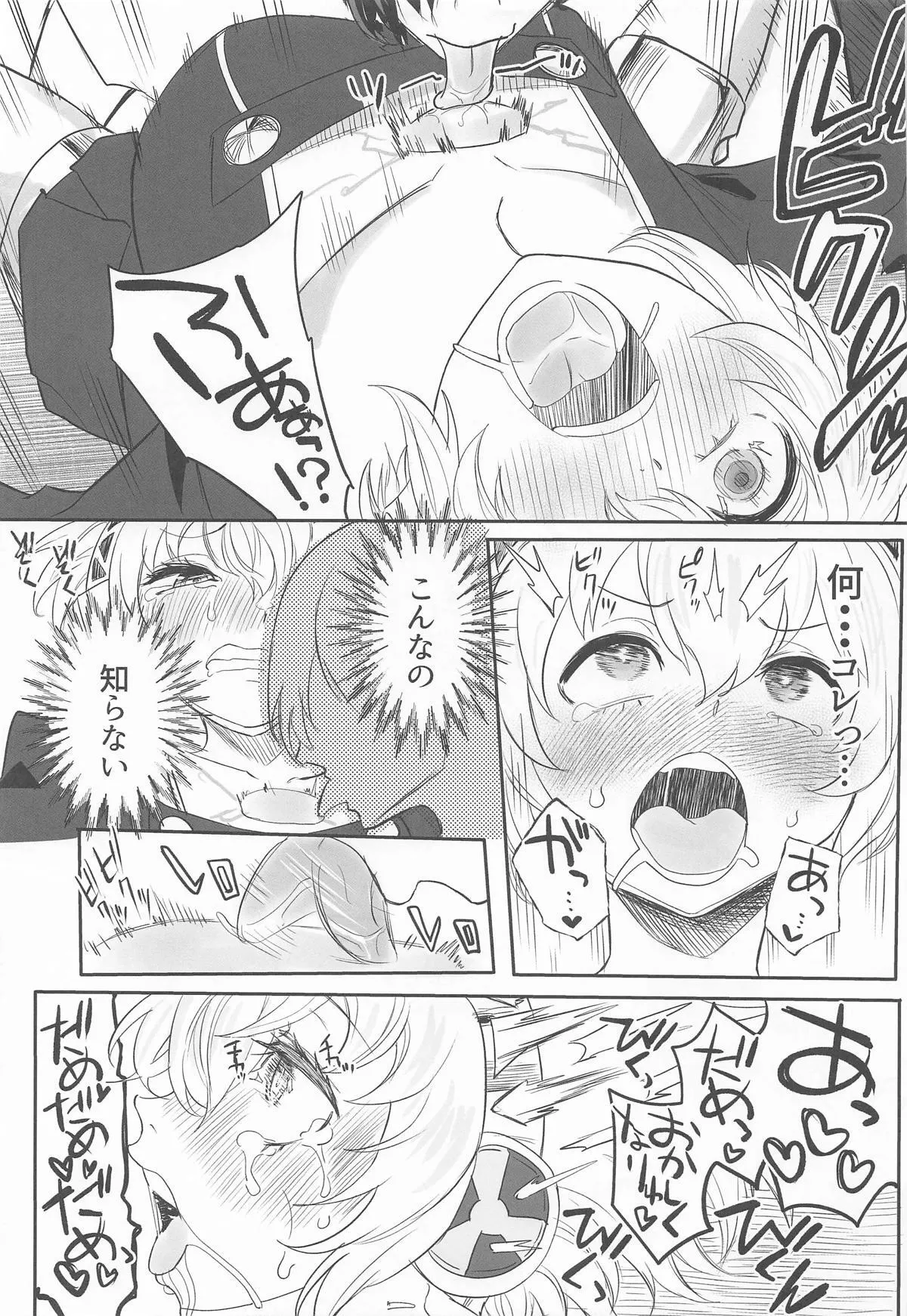 (C105) [黒ハム屋 (黒須)] その心の中パピヨンハートに触れて (ペルソナ3)_10
