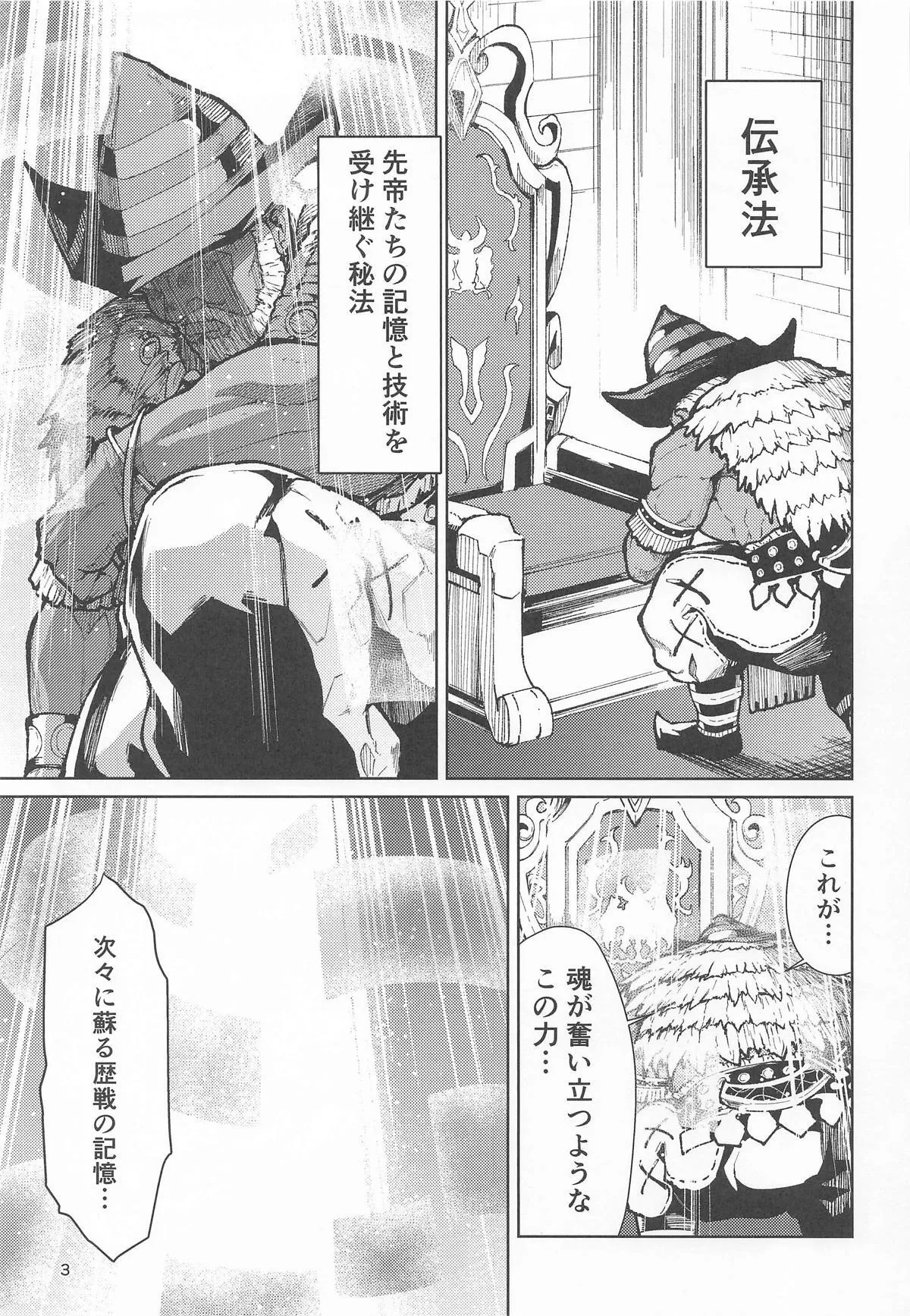 [フェナル堂] 歴々の皇帝の敗北射精の無念を晴らす!_2