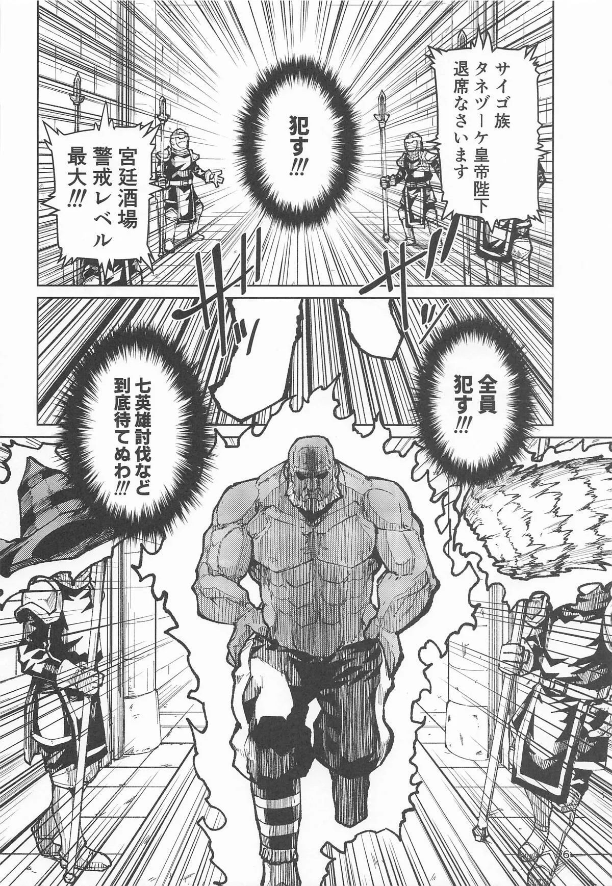 [フェナル堂] 歴々の皇帝の敗北射精の無念を晴らす!_5