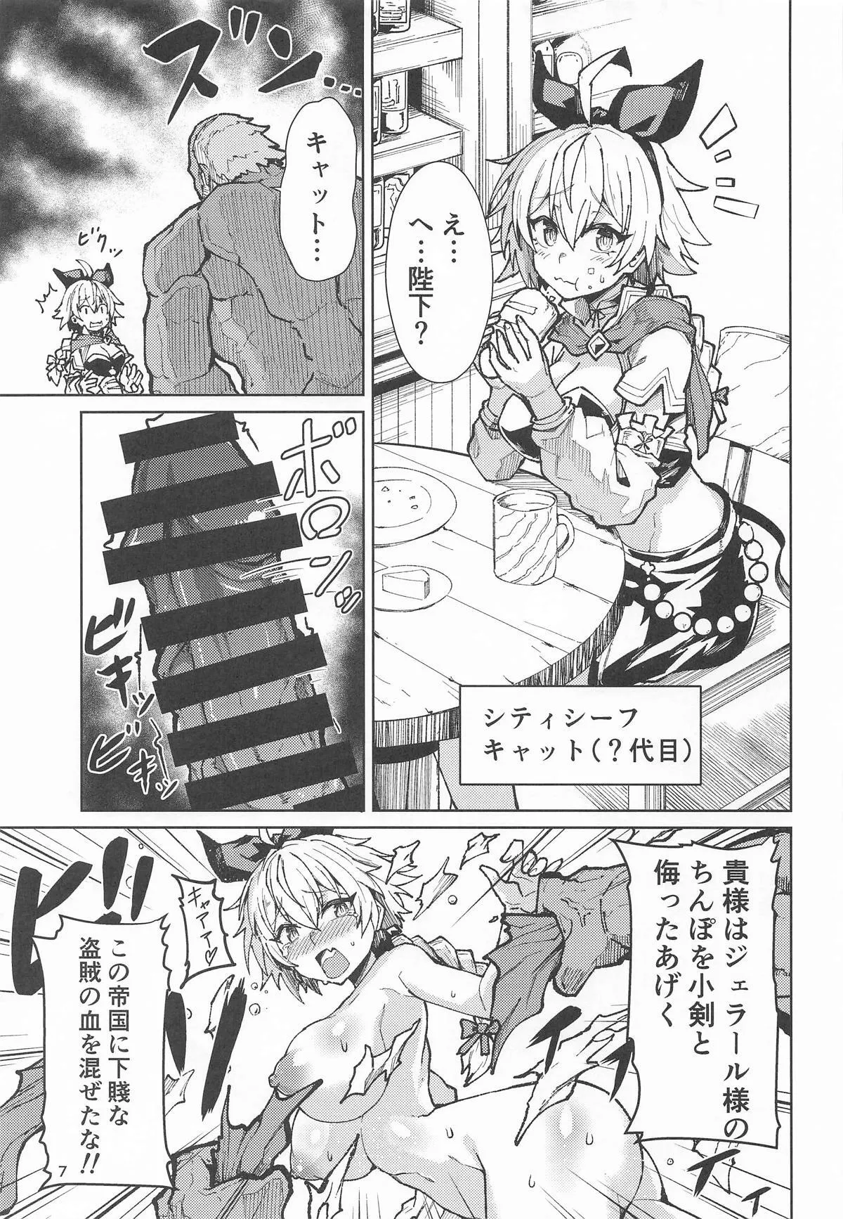 [フェナル堂] 歴々の皇帝の敗北射精の無念を晴らす!_6