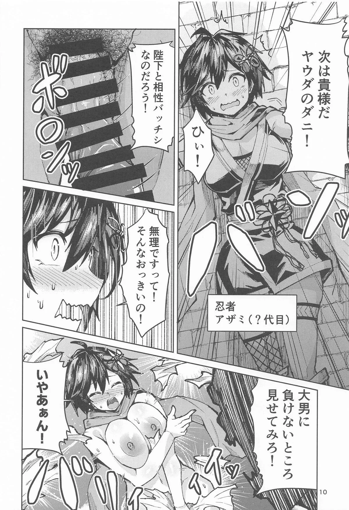 [フェナル堂] 歴々の皇帝の敗北射精の無念を晴らす!_9