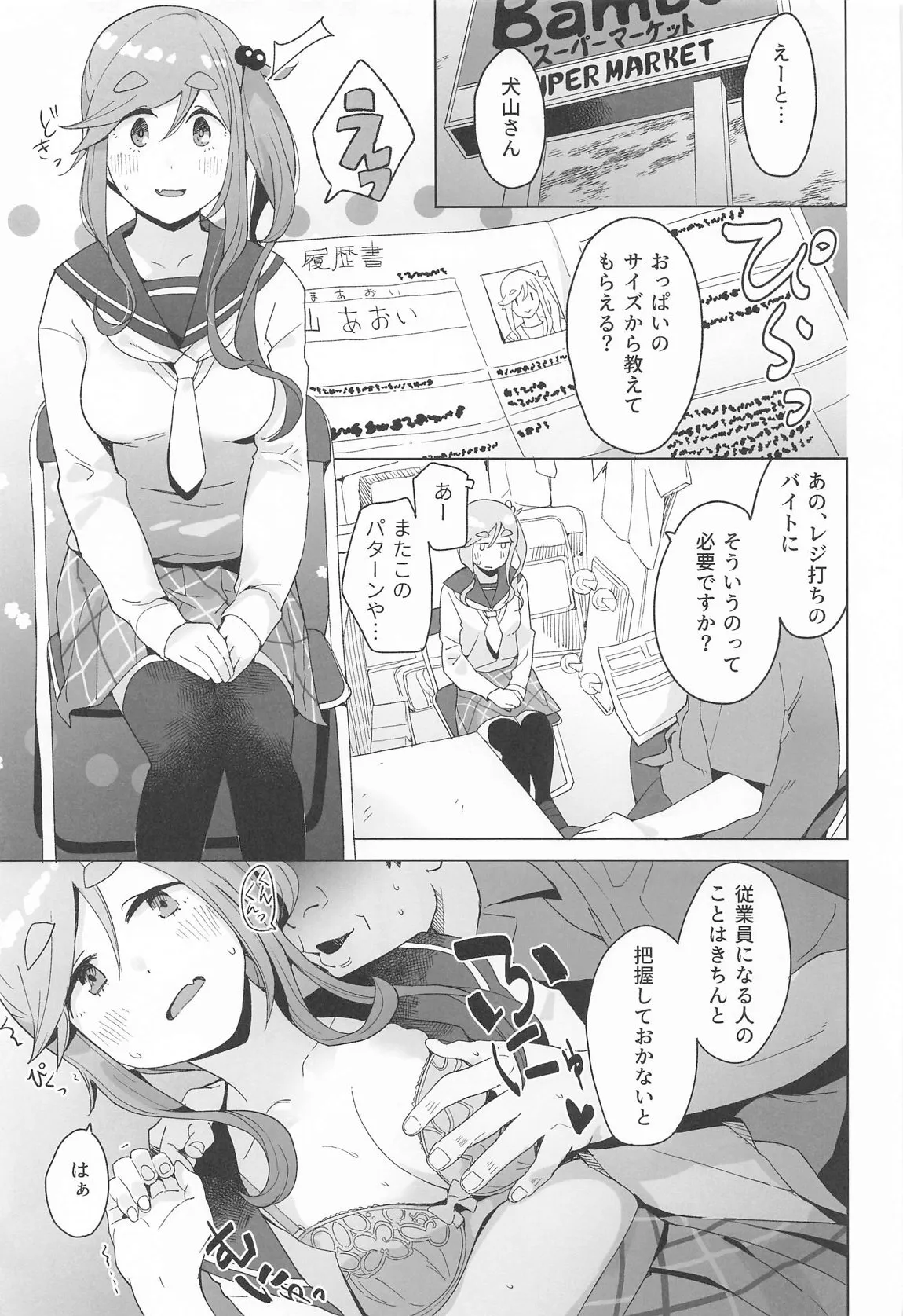 [空中線 (マキオ)] △comic vol.1 (ゆるキャン△)_10
