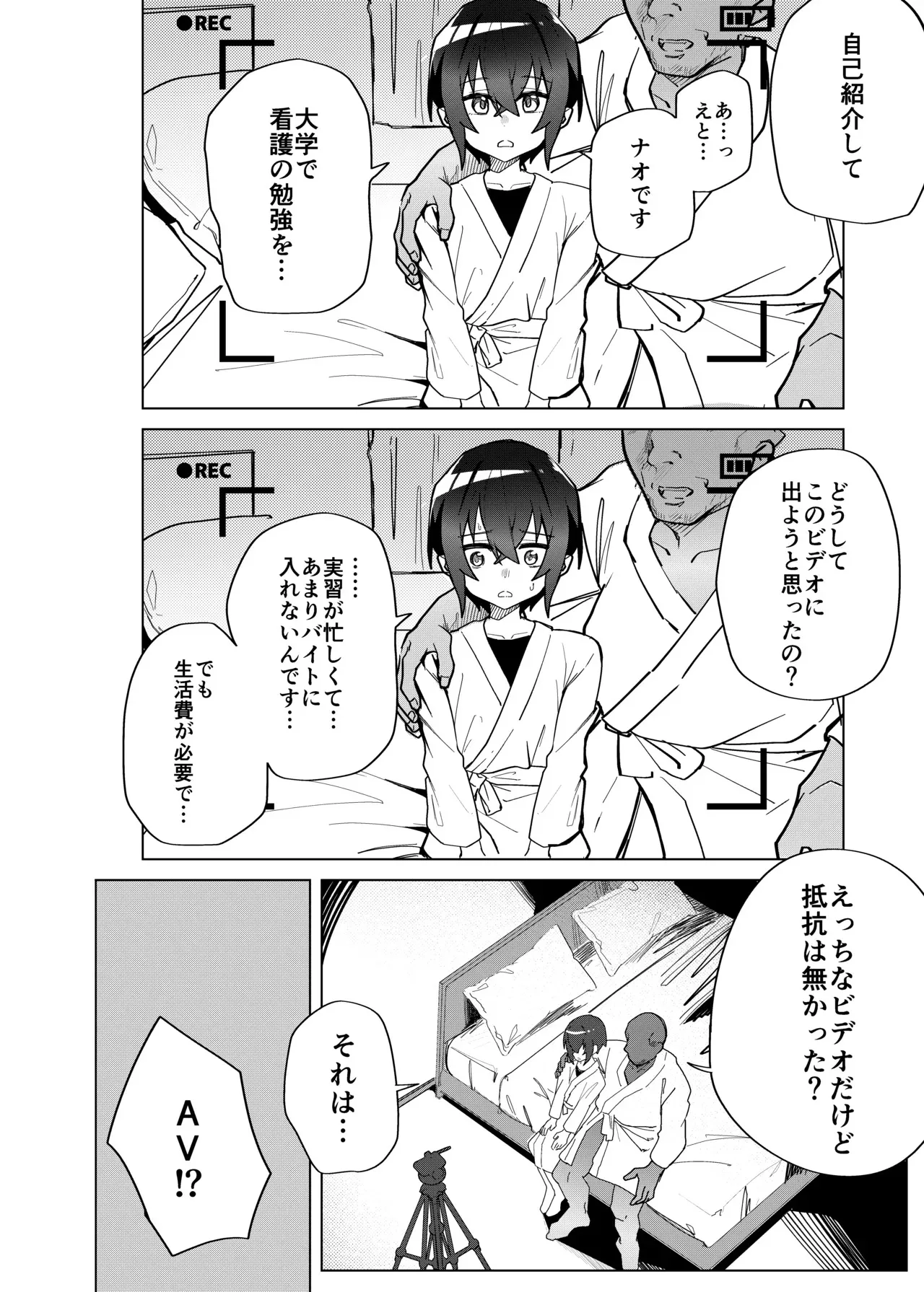 [peimond] 金欠男子大学生が個人AVで マゾメスにされる話