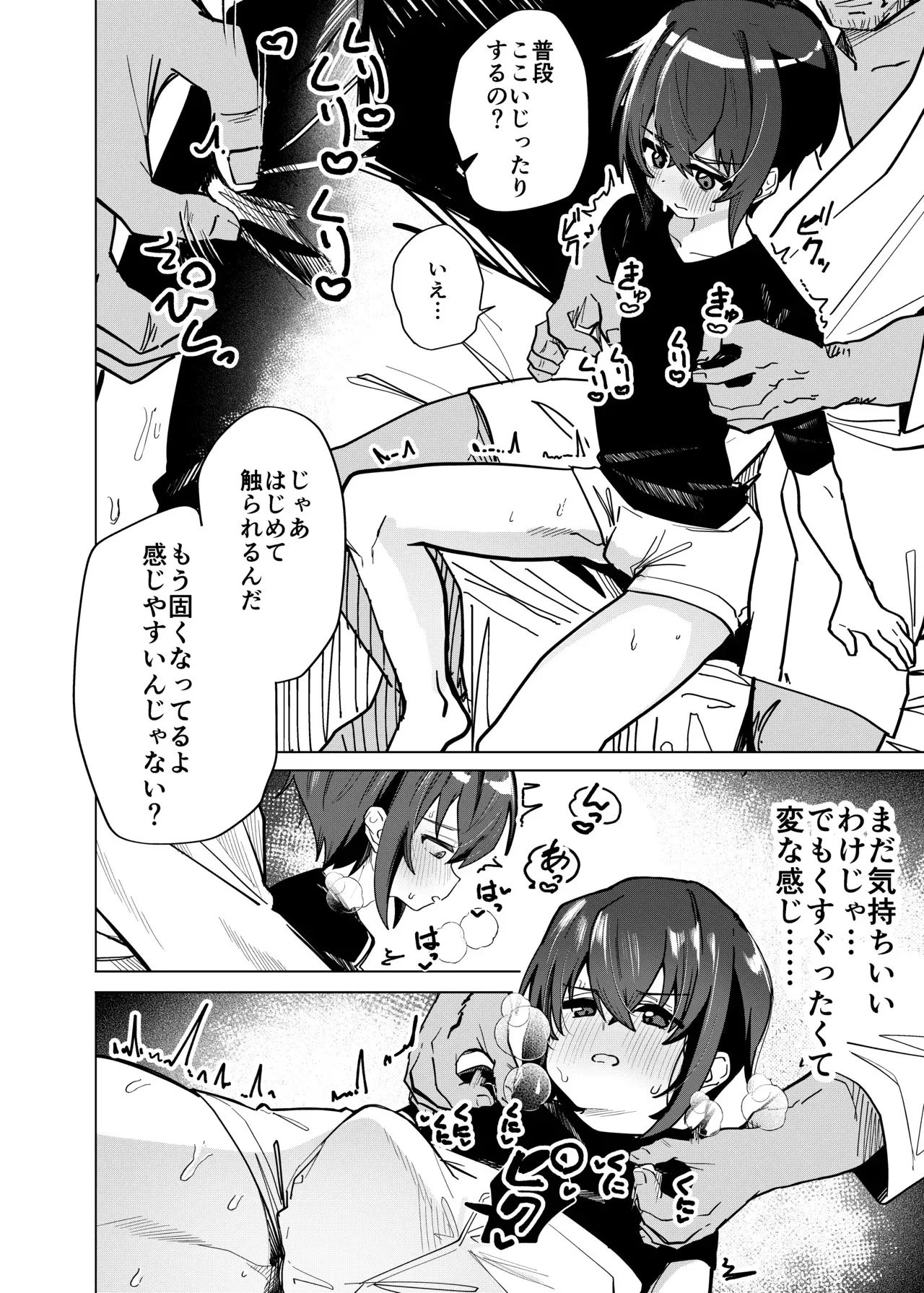 [peimond] 金欠男子大学生が個人AVで マゾメスにされる話_3