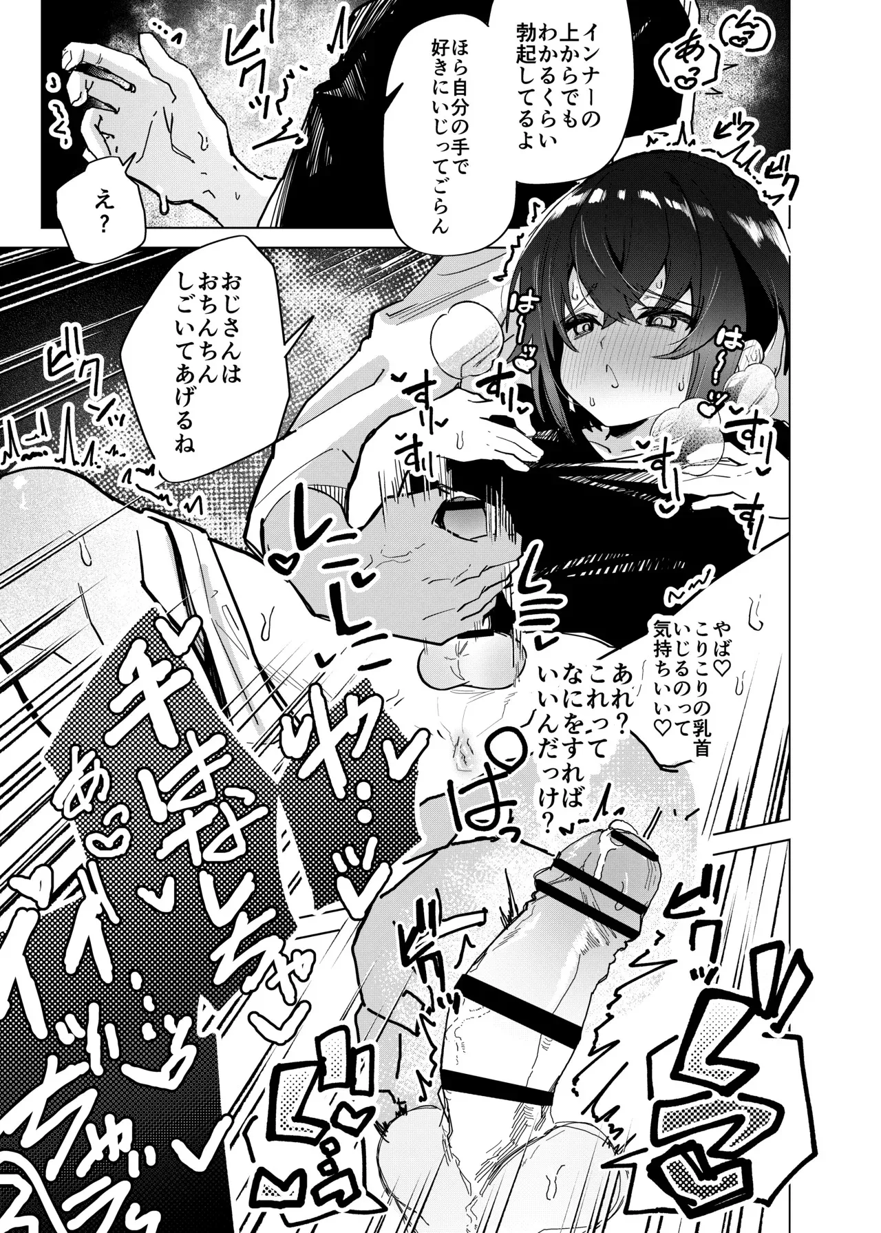 [peimond] 金欠男子大学生が個人AVで マゾメスにされる話_6