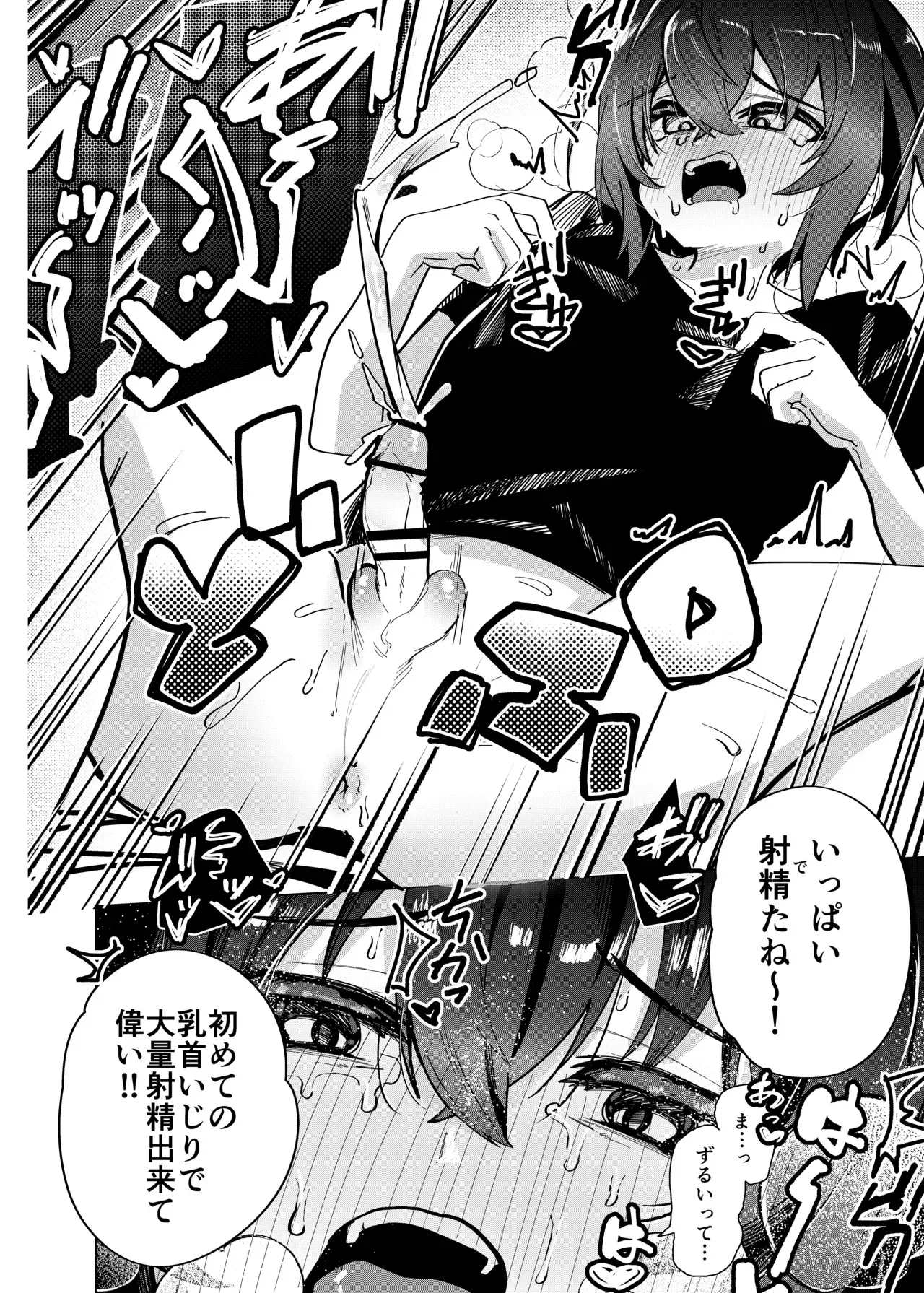 [peimond] 金欠男子大学生が個人AVで マゾメスにされる話_7