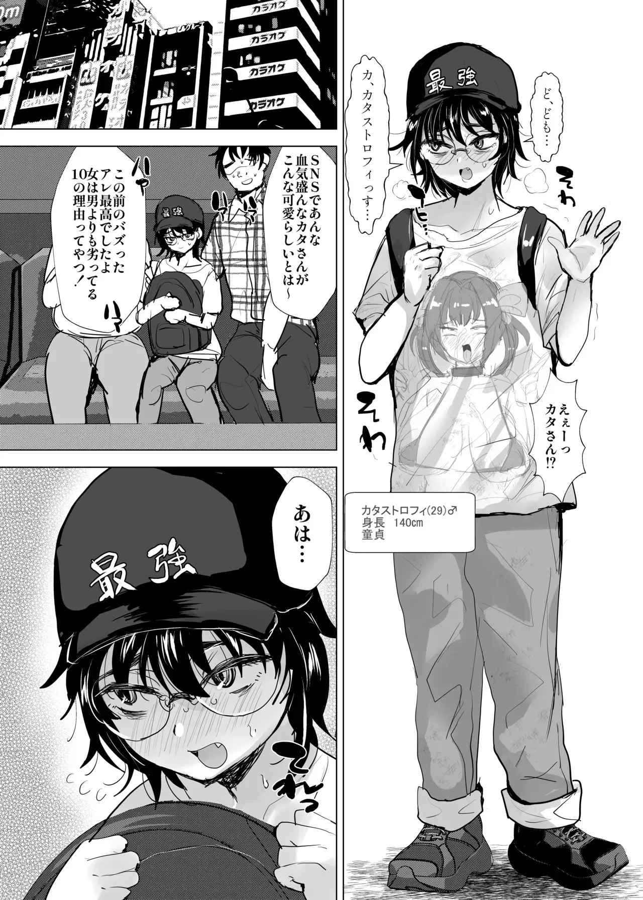 [Monkey Brother] 兄が猿未収録+_2