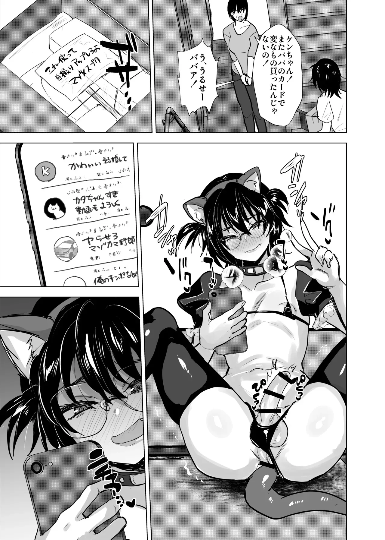 [Monkey Brother] 兄が猿未収録+_8