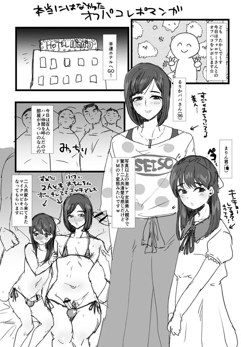 [Monkey Brother] 兄が猿未収録+_9