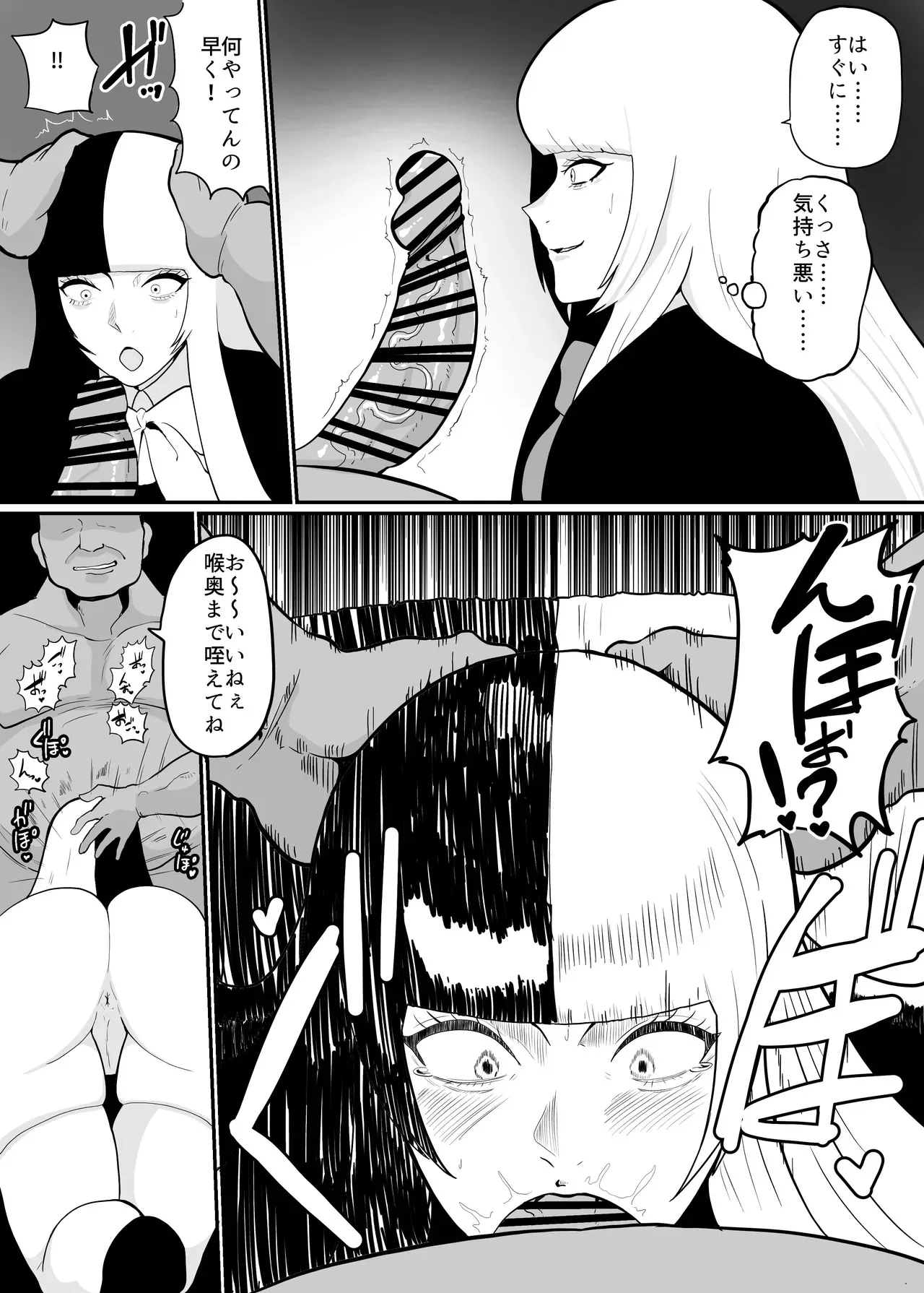 [crepe crepe] 男娼に堕ちたジープくん_3