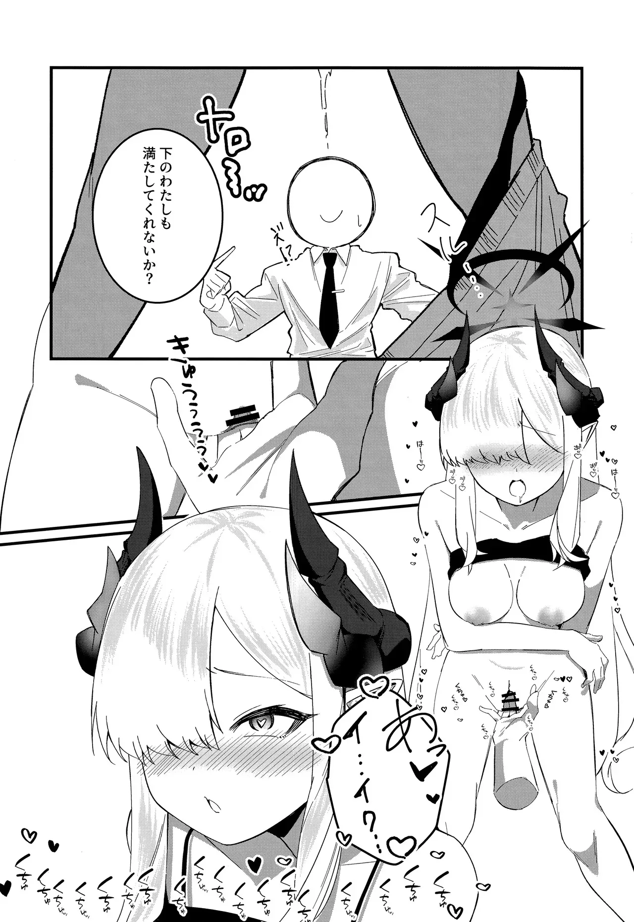 (C105) [白黒材木店 (木人)] マコトアーカイブ ～マコトと初えっち編～ (ブルーアーカイブ)_8