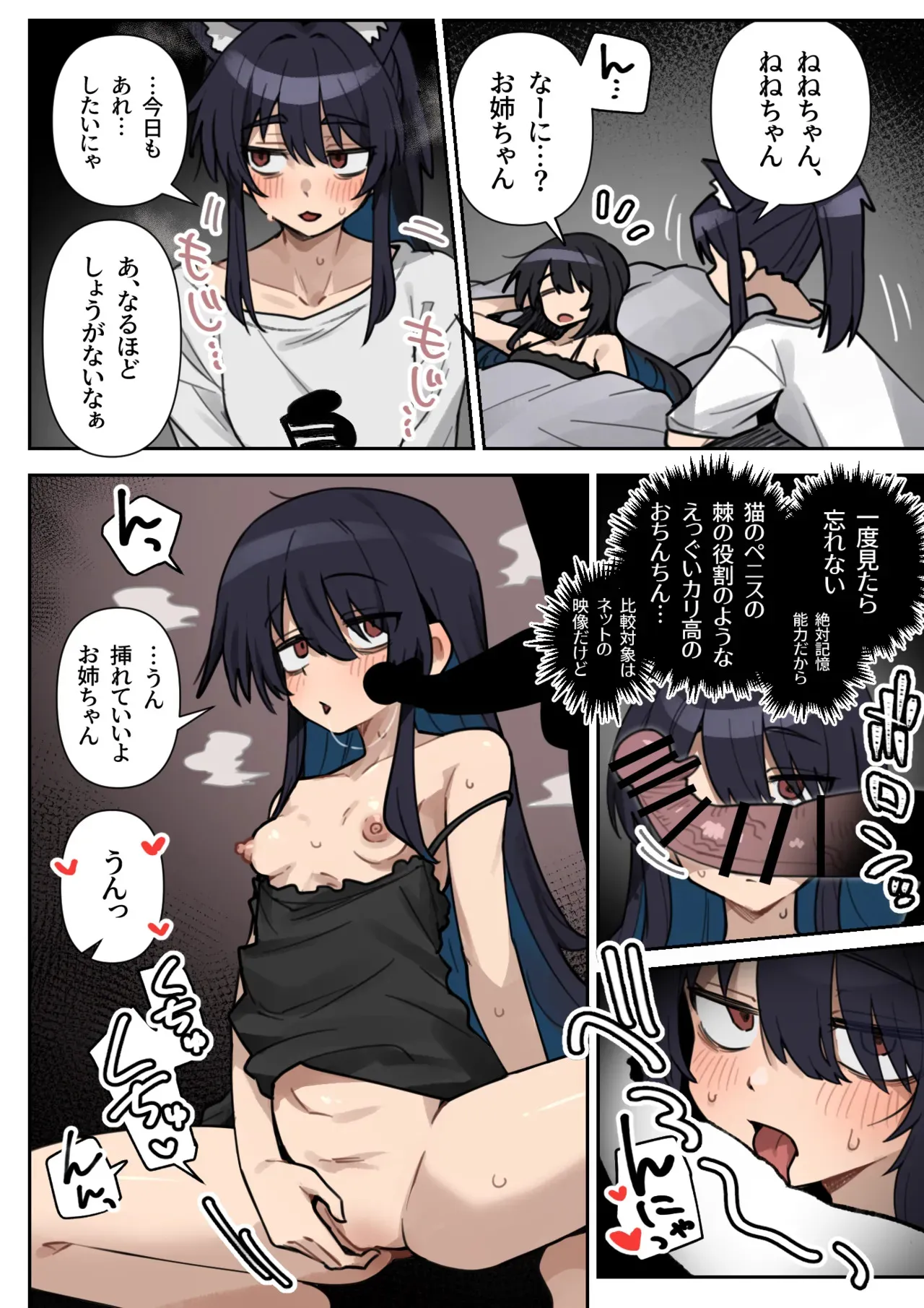 [トリヤロウ] skeb依頼 (シロナガス島への帰還)