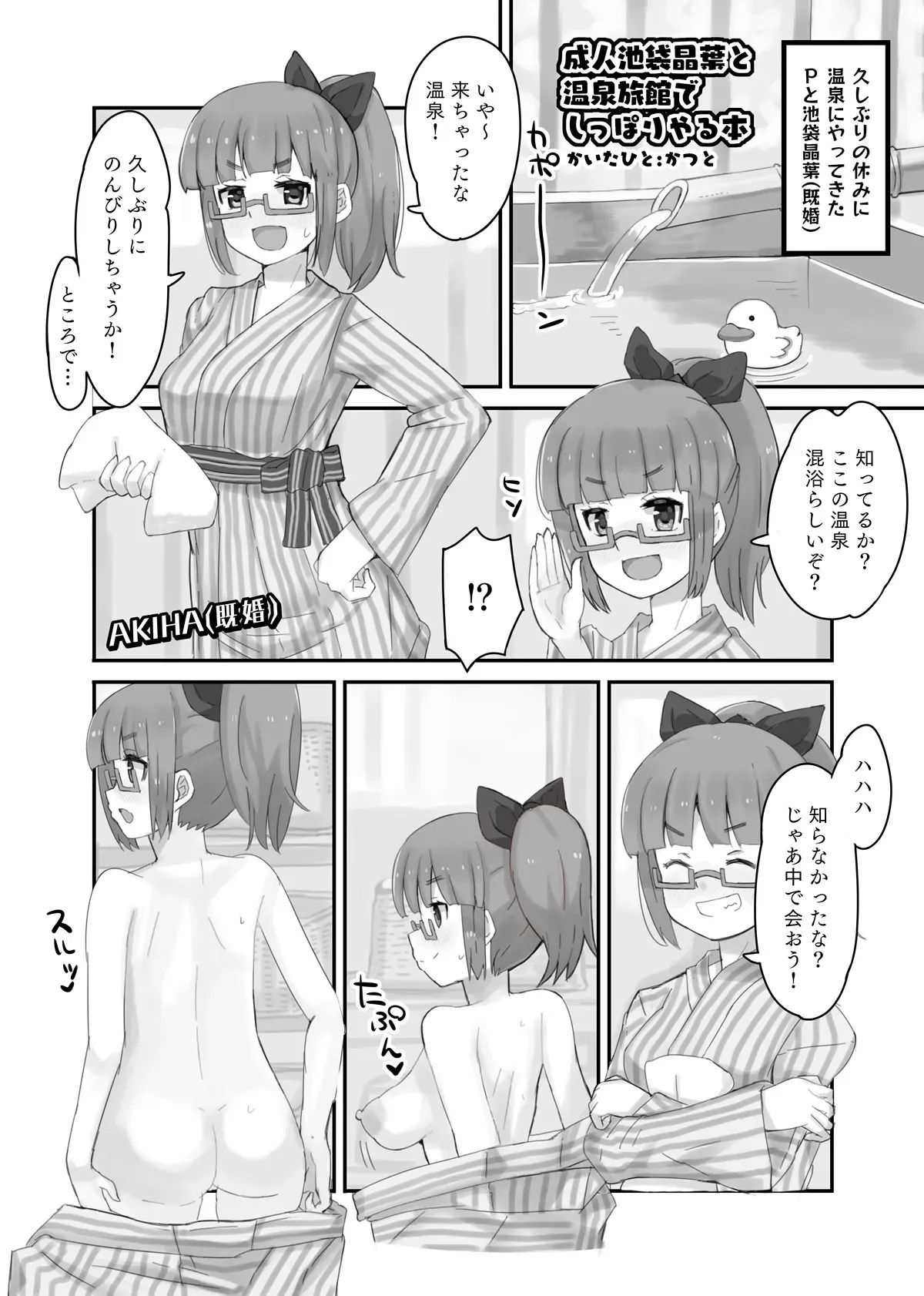 [かつと] 晶葉MIX!_10