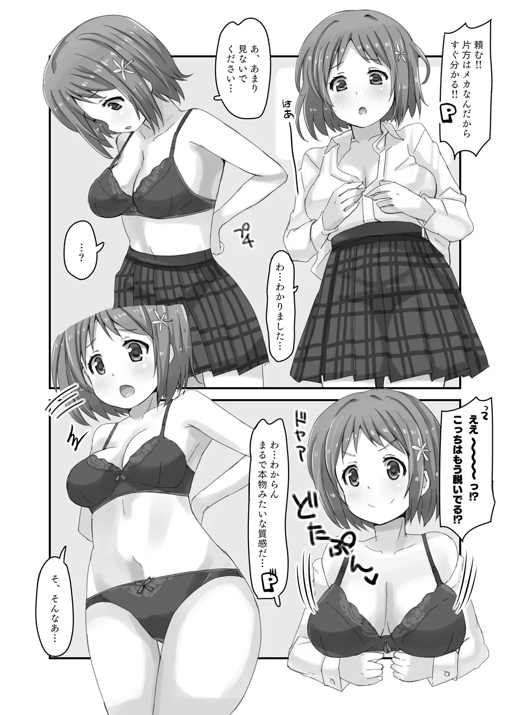 [cloudair (かつと)] かな子vsメカかな子 (アイドルマスター シンデレラガールズ)_5