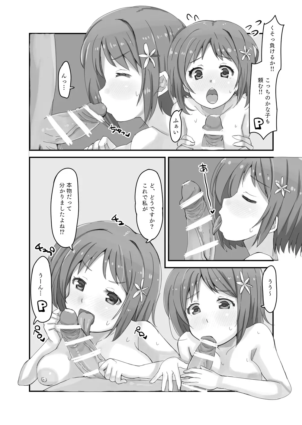 [cloudair (かつと)] かな子vsメカかな子 (アイドルマスター シンデレラガールズ)_8