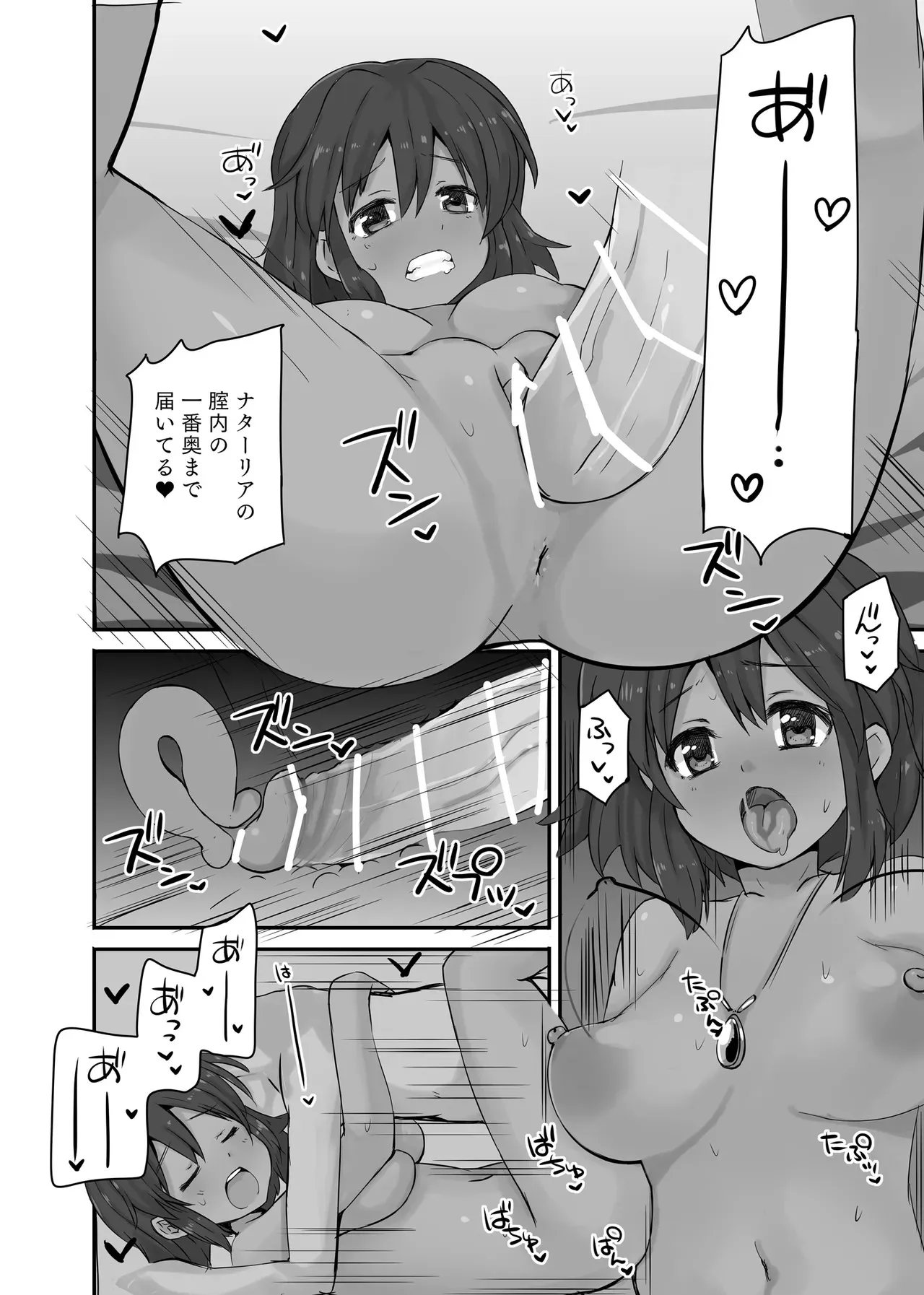 [cloudair (かつと)] ソルカマルとHする本2 (アイドルマスター シンデレラガールズ)_7