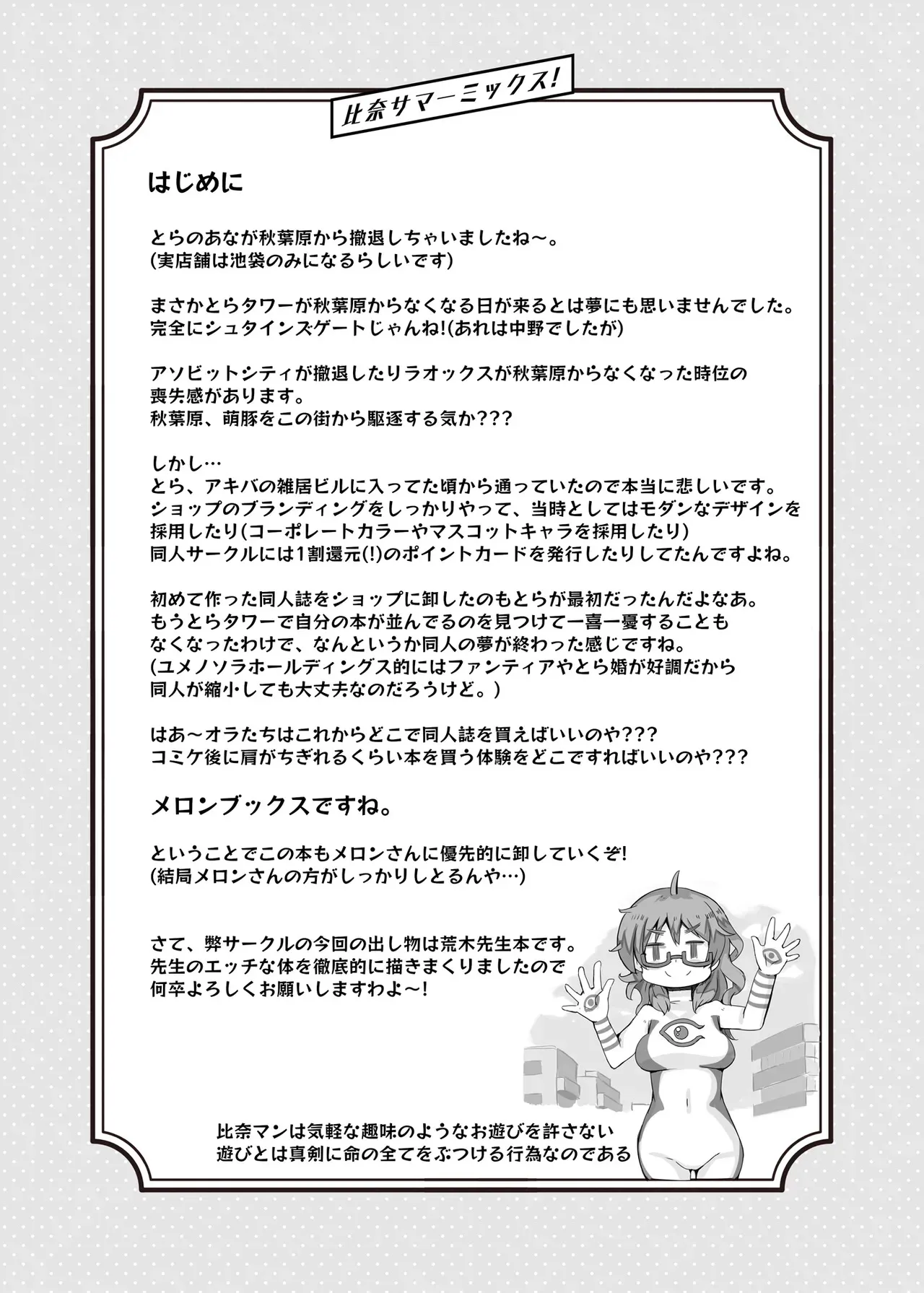 [cloudair (かつと)] 比奈サマーミックス! (アイドルマスター シンデレラガールズ)_3