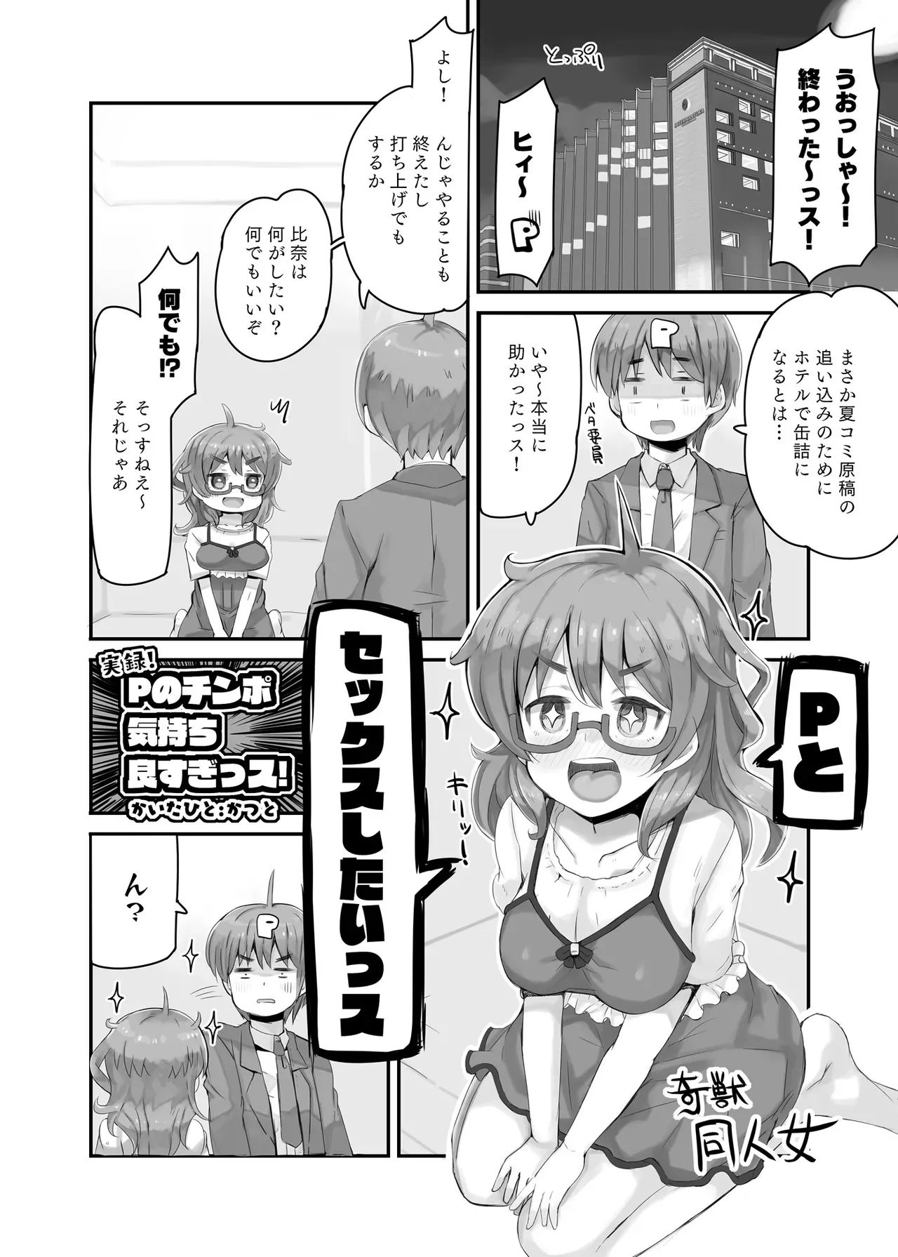 [cloudair (かつと)] 比奈サマーミックス! (アイドルマスター シンデレラガールズ)_4