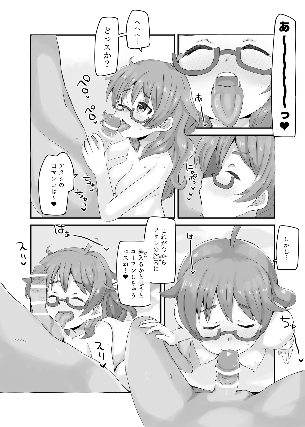 [cloudair (かつと)] 比奈サマーミックス! (アイドルマスター シンデレラガールズ)_7
