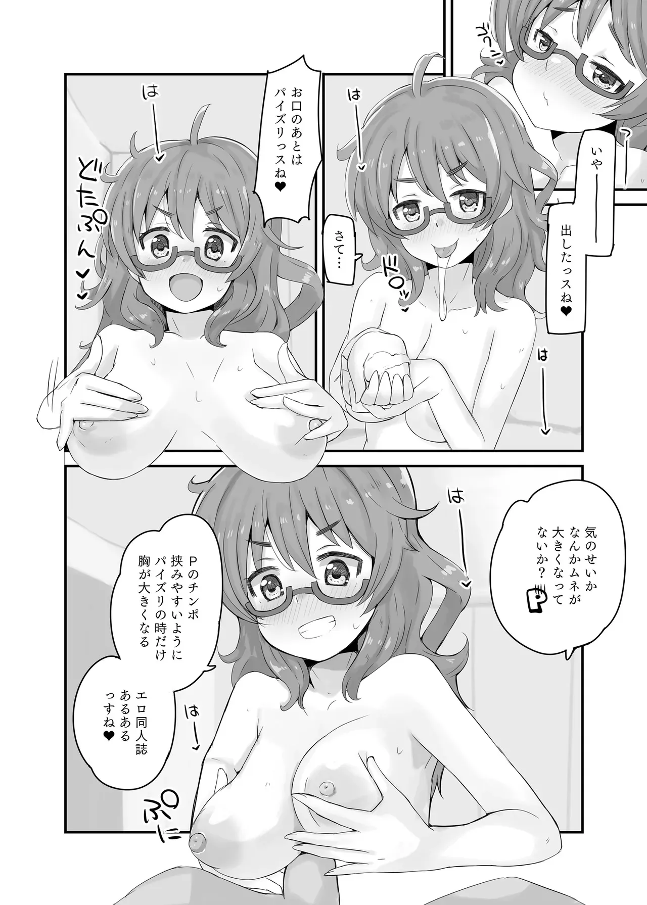 [cloudair (かつと)] 比奈サマーミックス! (アイドルマスター シンデレラガールズ)_9