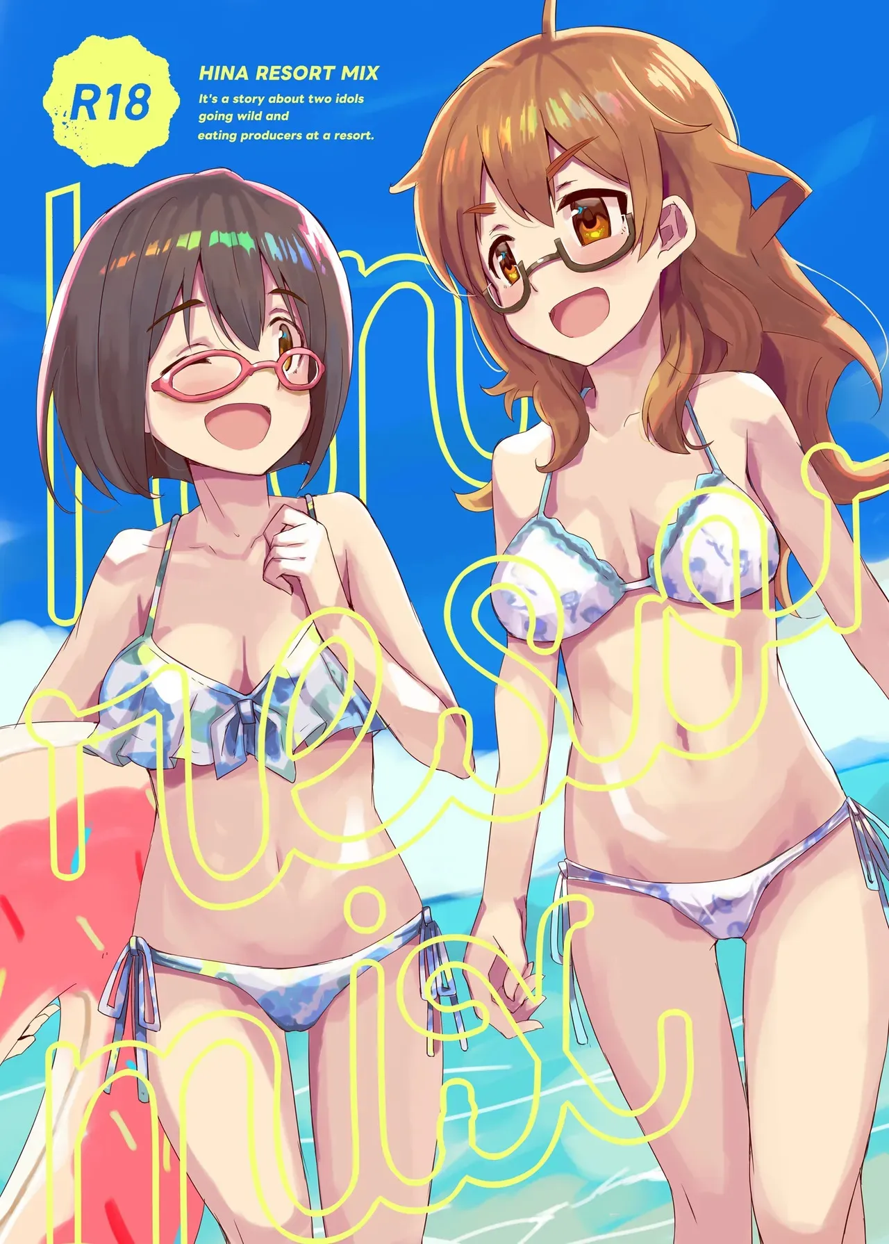 [cloudair (かつと)] 比奈リゾートミックス! (アイドルマスター シンデレラガールズ) [DL版]
